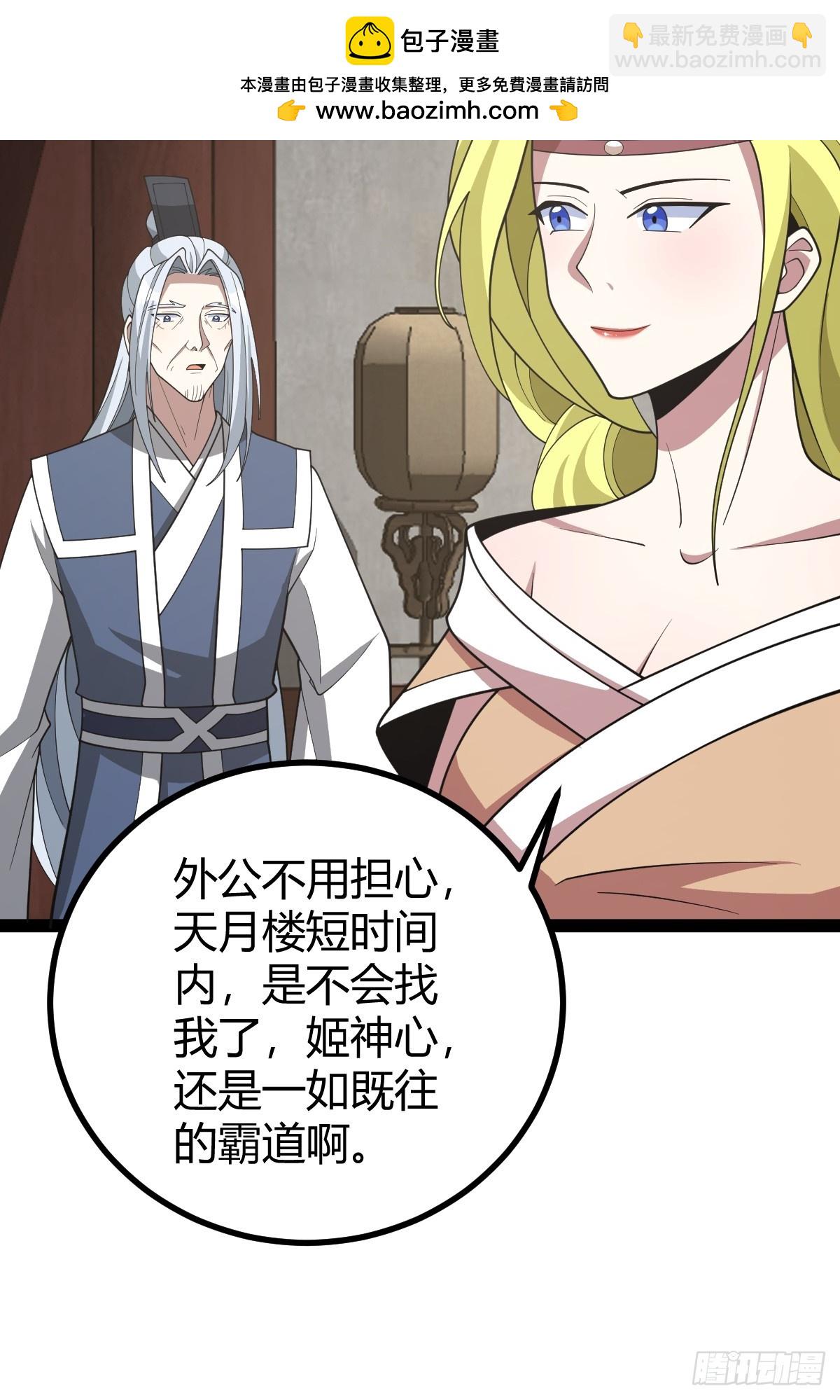 250-第248话