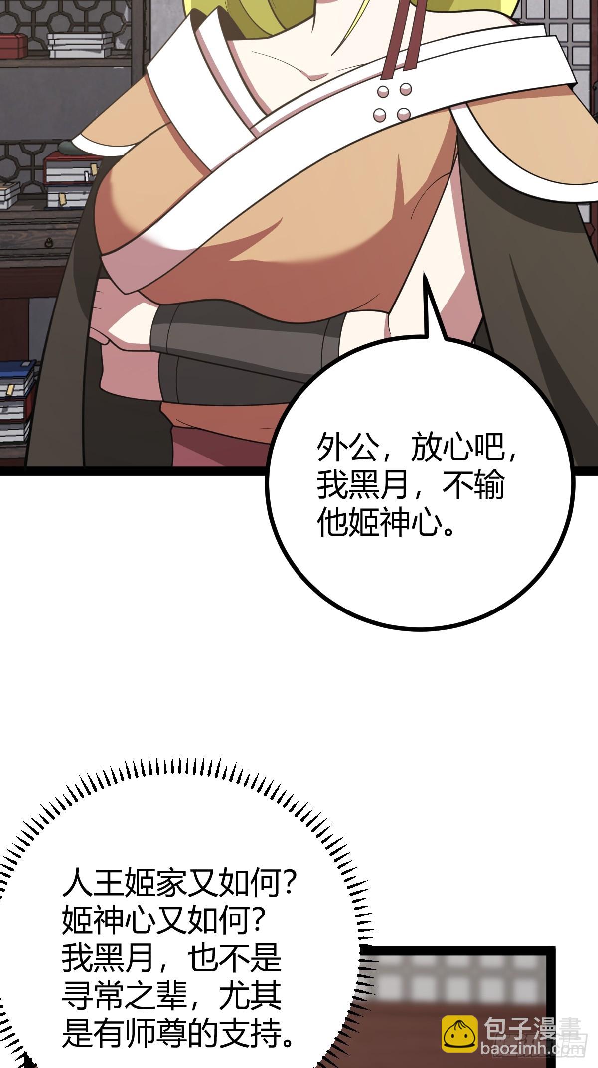 250-第248话