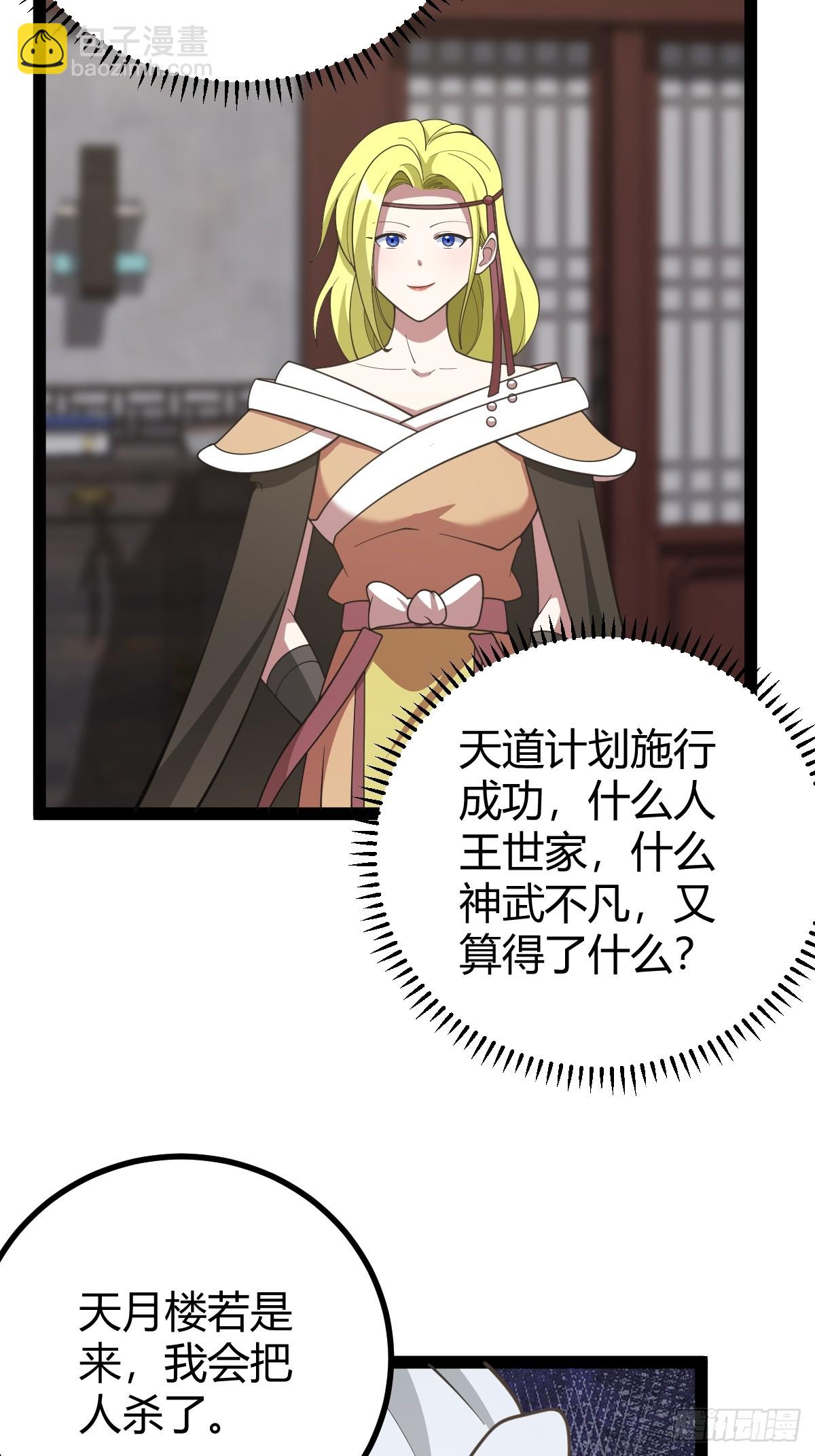 250-第248话