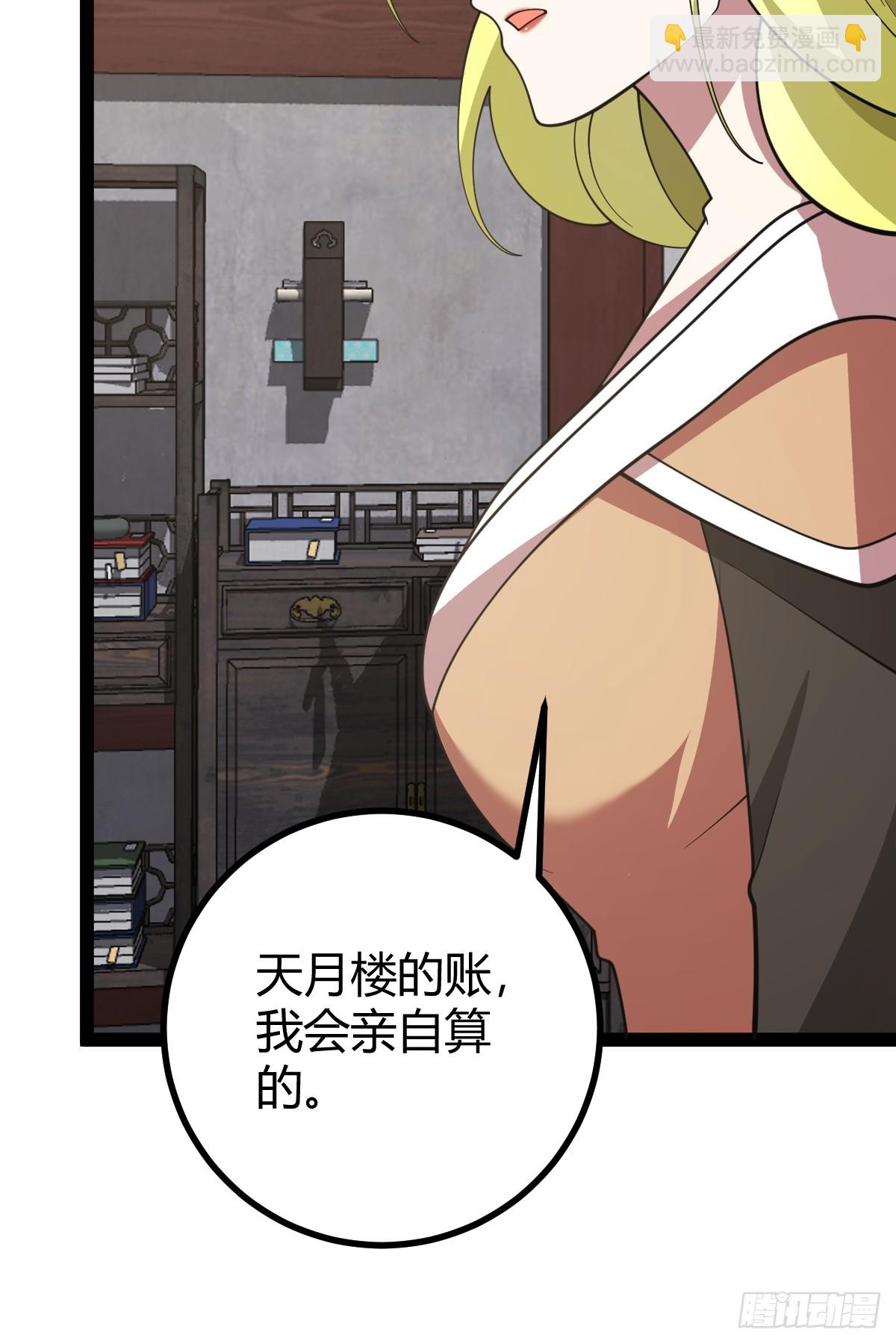 250-第248话