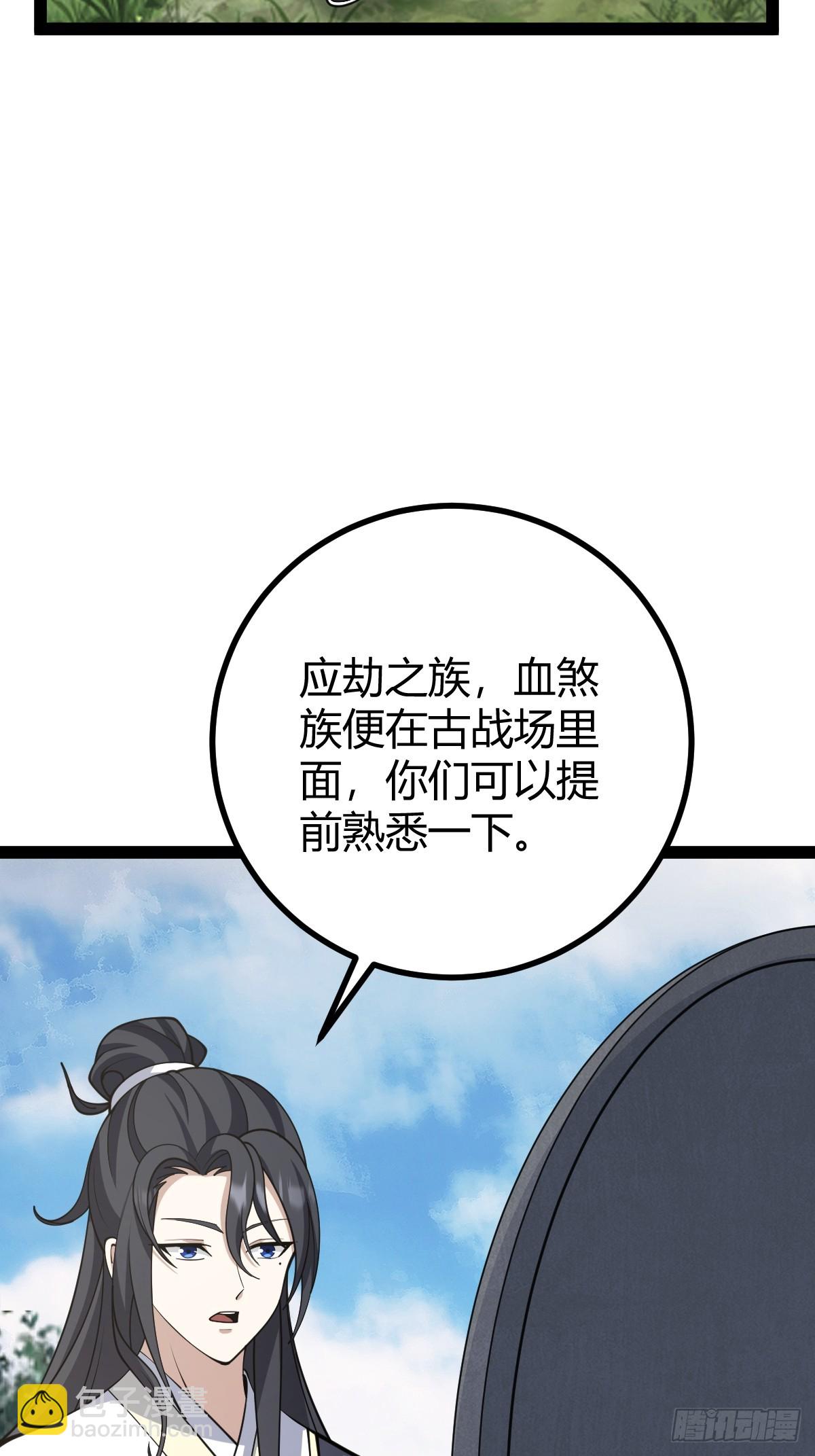 252-第250话