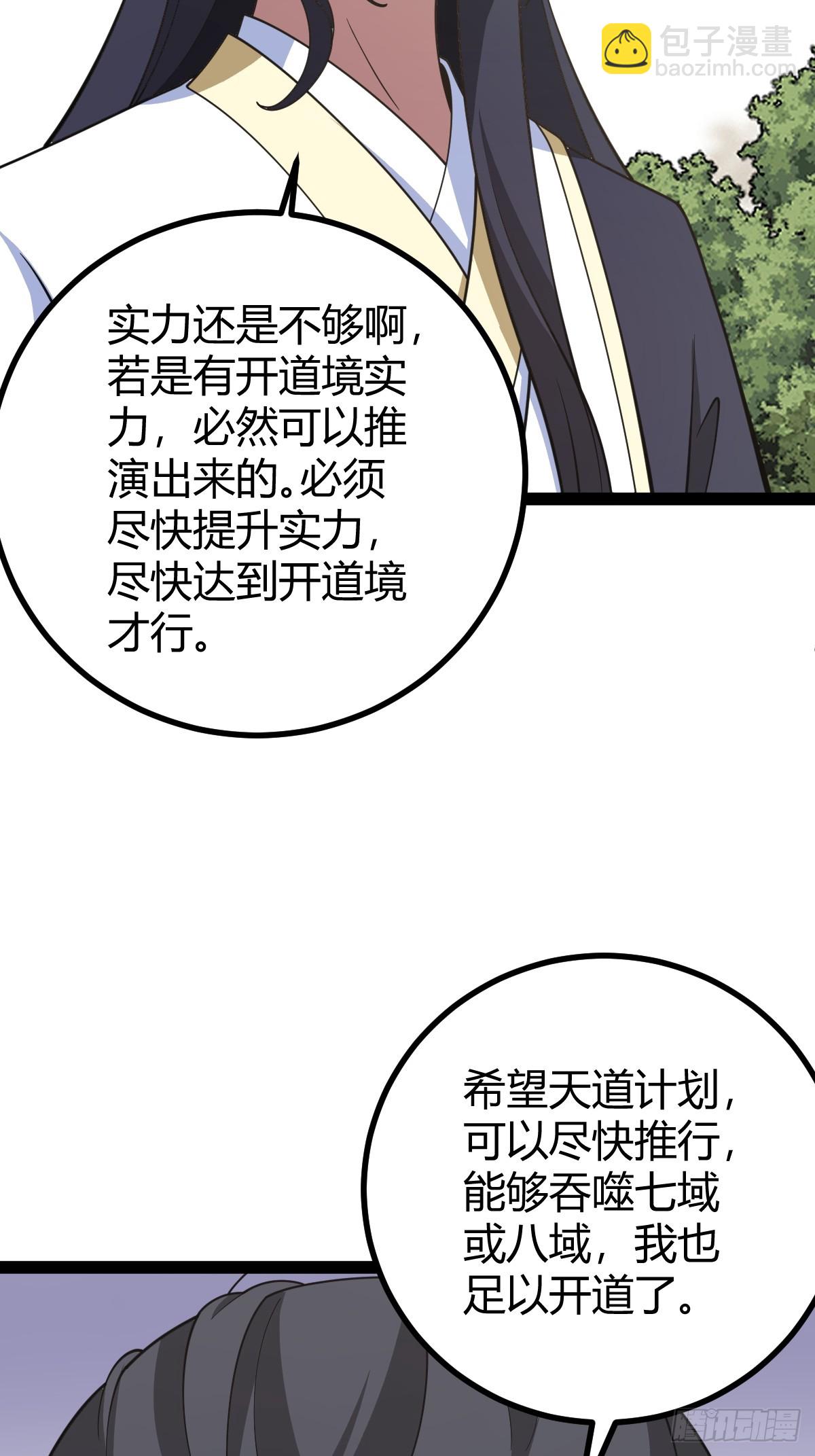 252-第250话