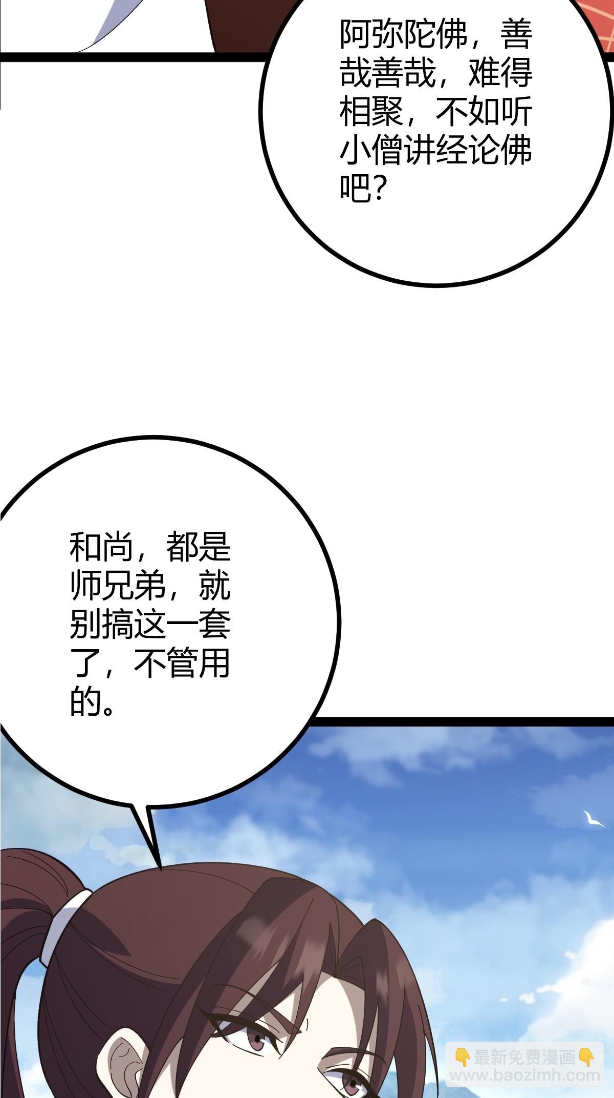 254-第252话