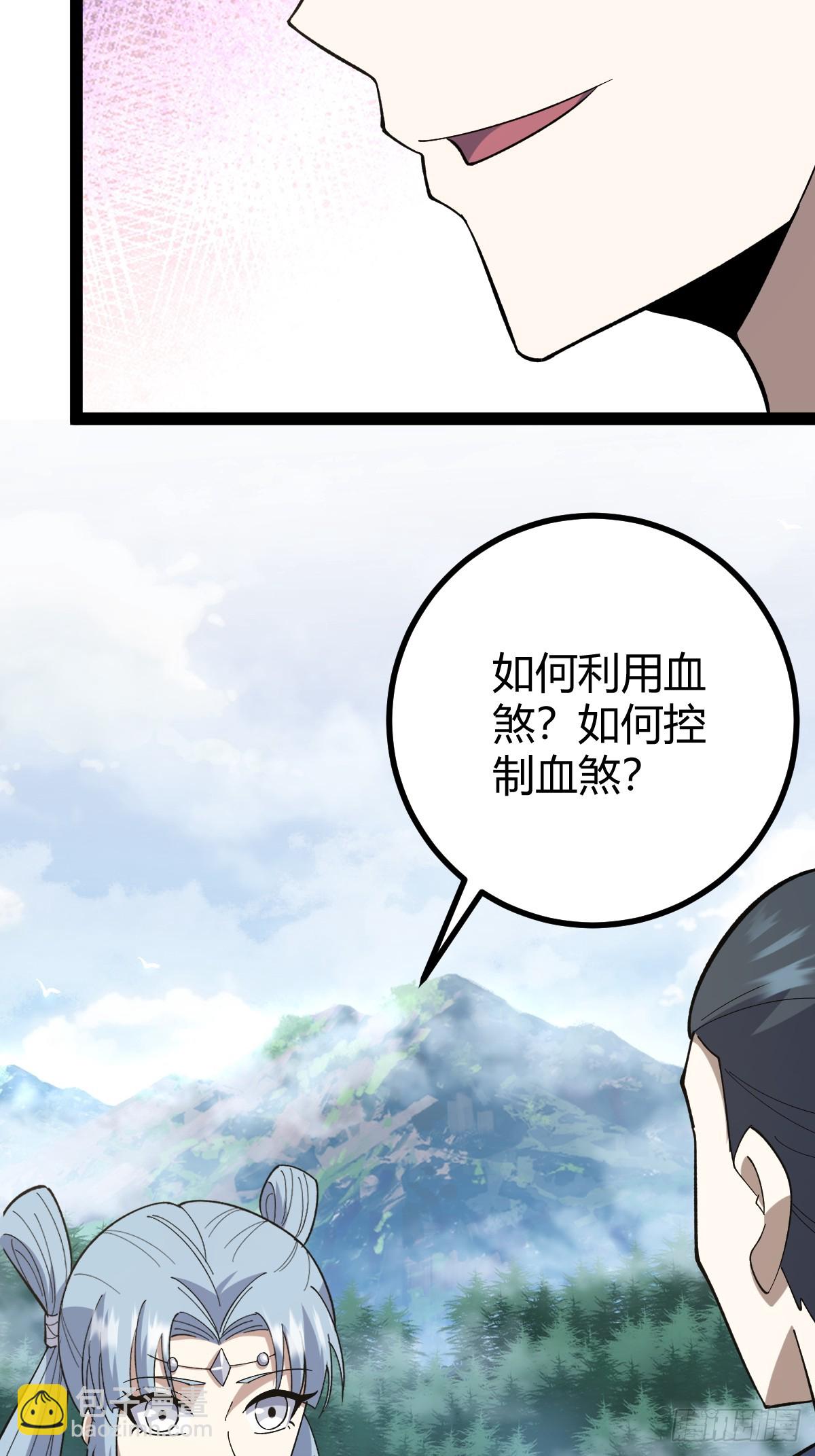 254-第252话