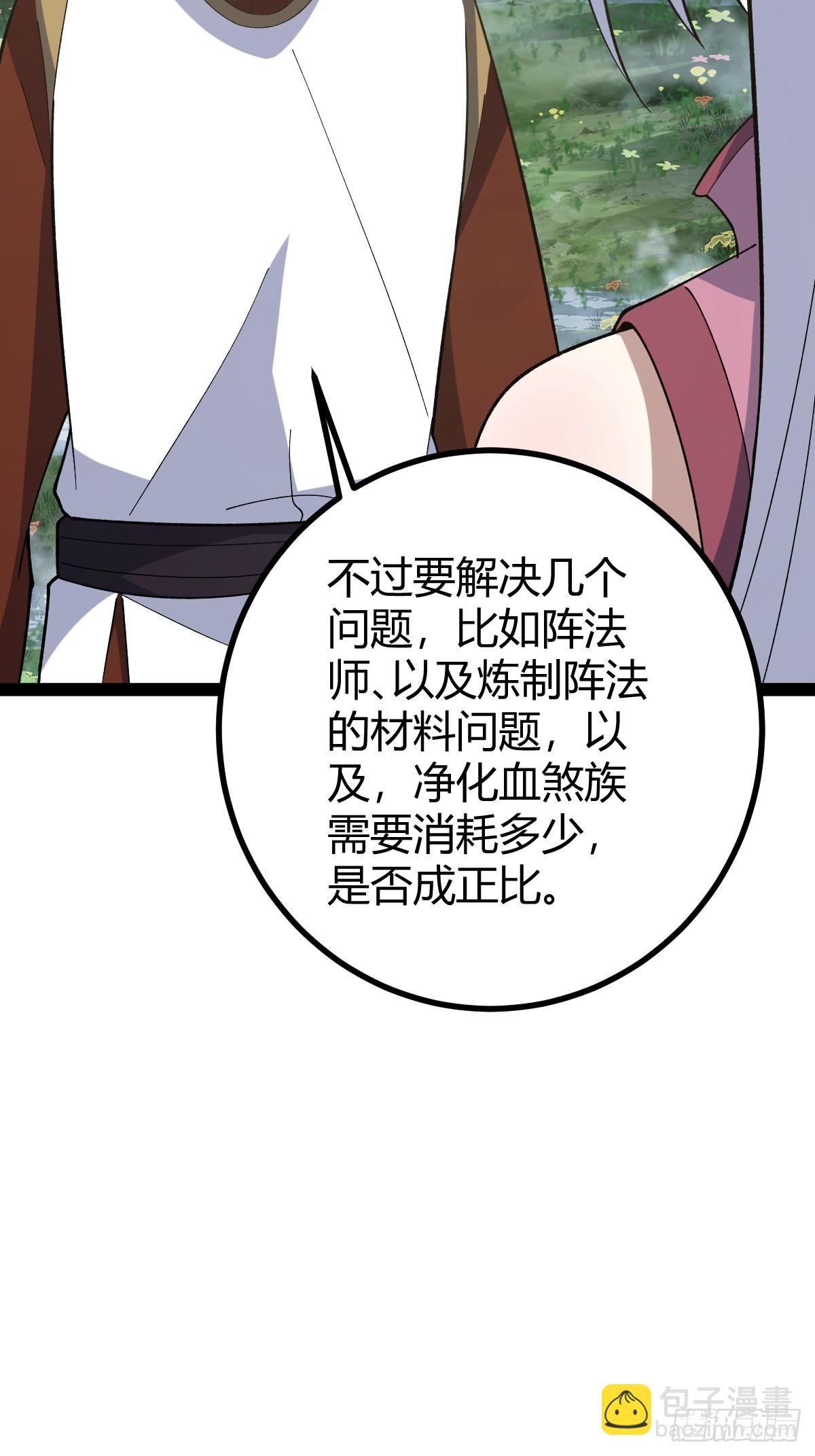 254-第252话