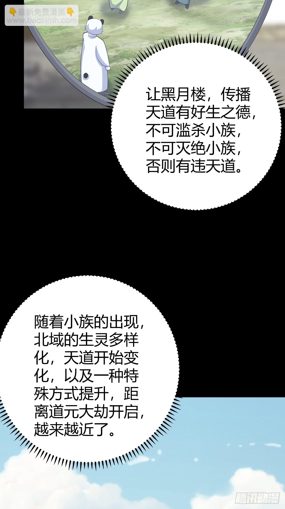 254-第252话