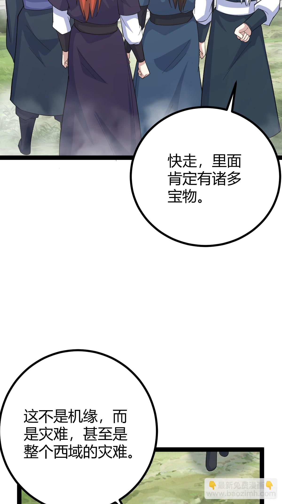 254-第252话