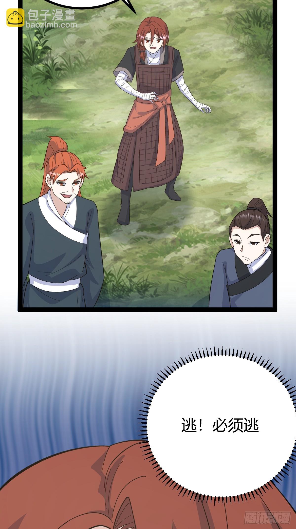 254-第252话