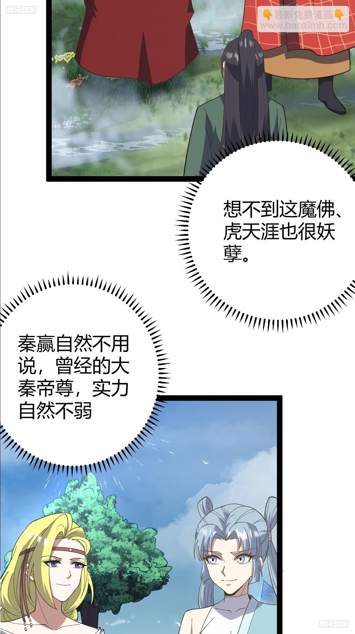 254-第252话
