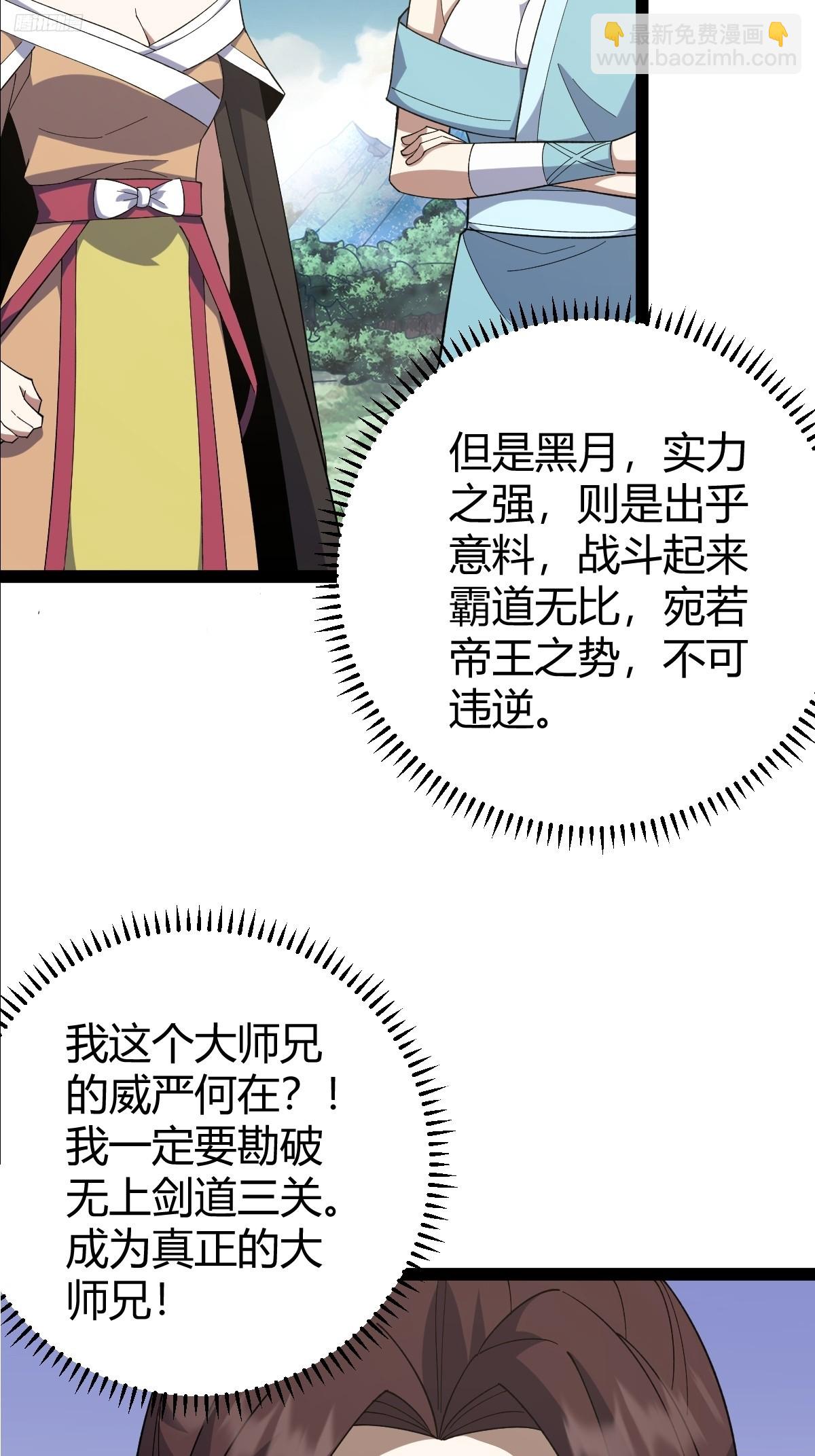 254-第252话
