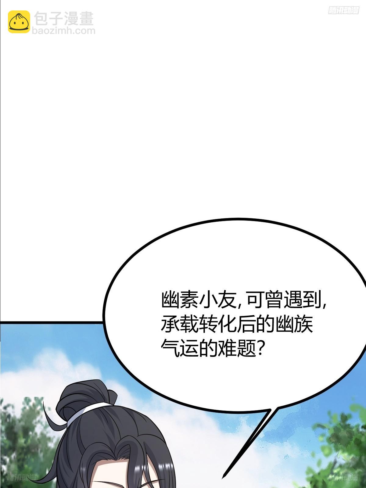 256(1/2)-第254话