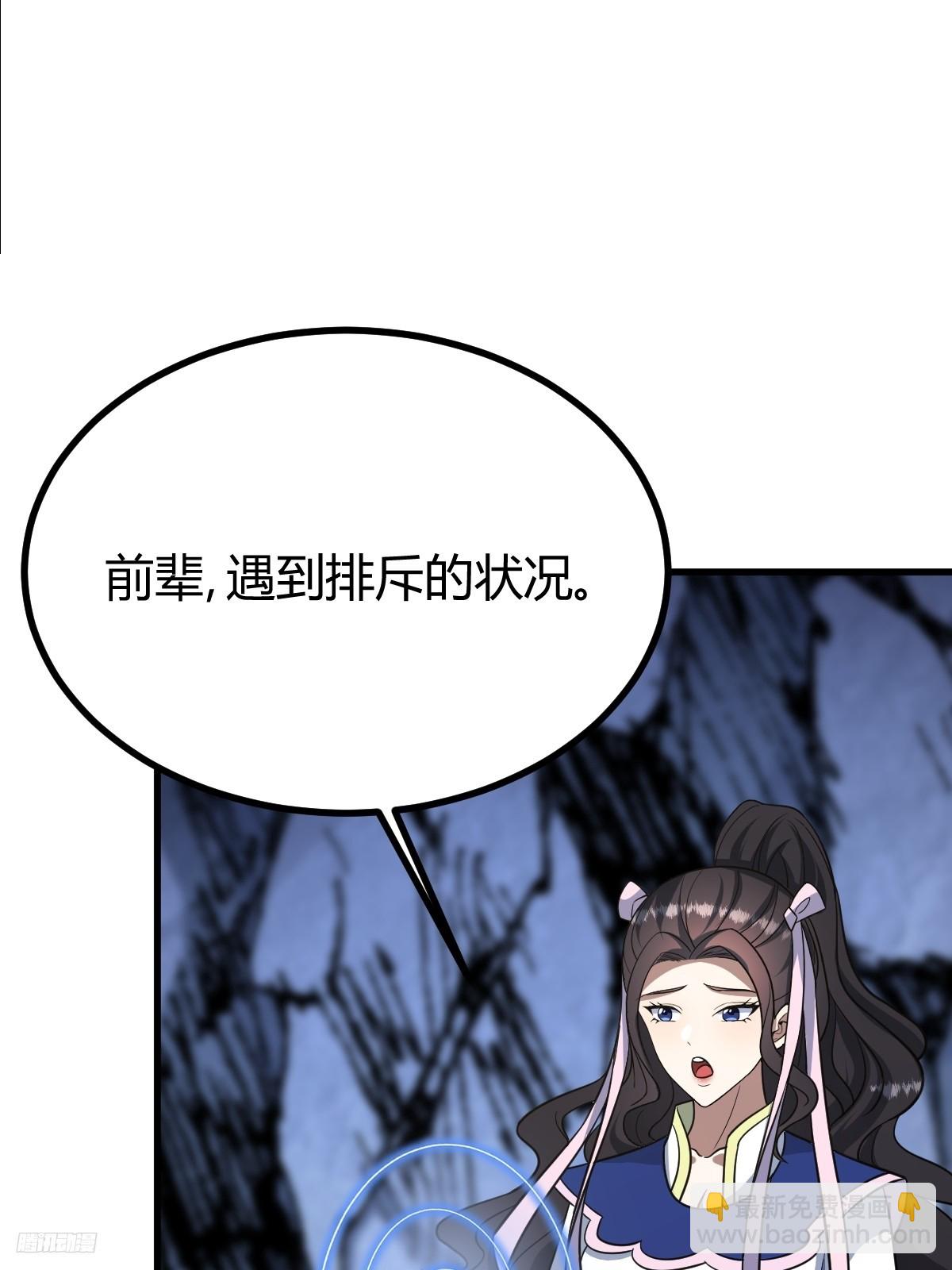 256(1/2)-第254话