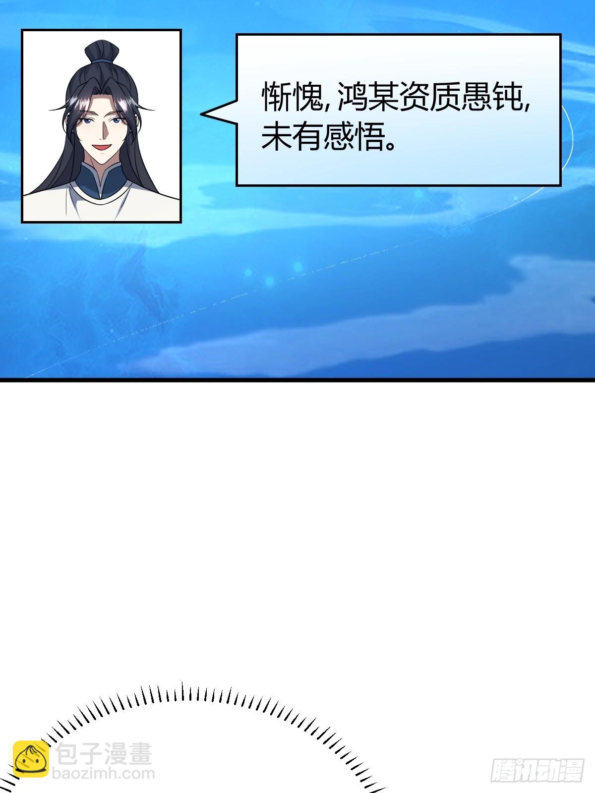 256(1/2)-第254话