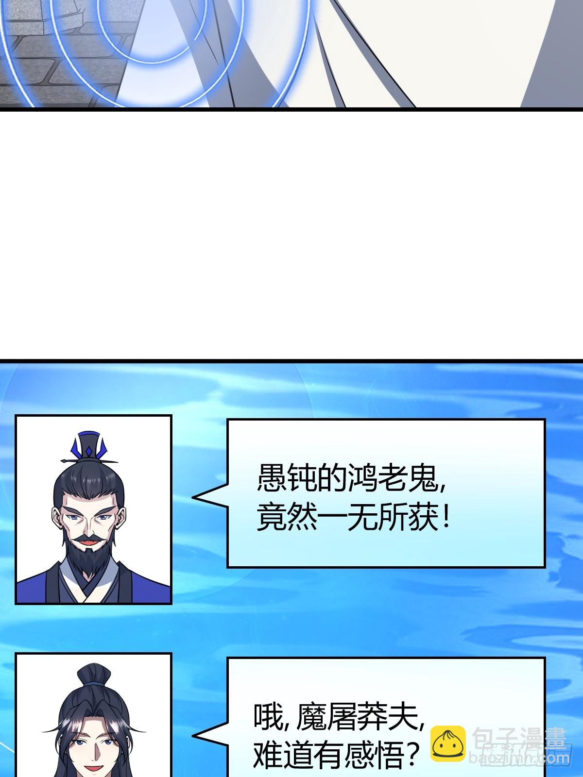 256(1/2)-第254话