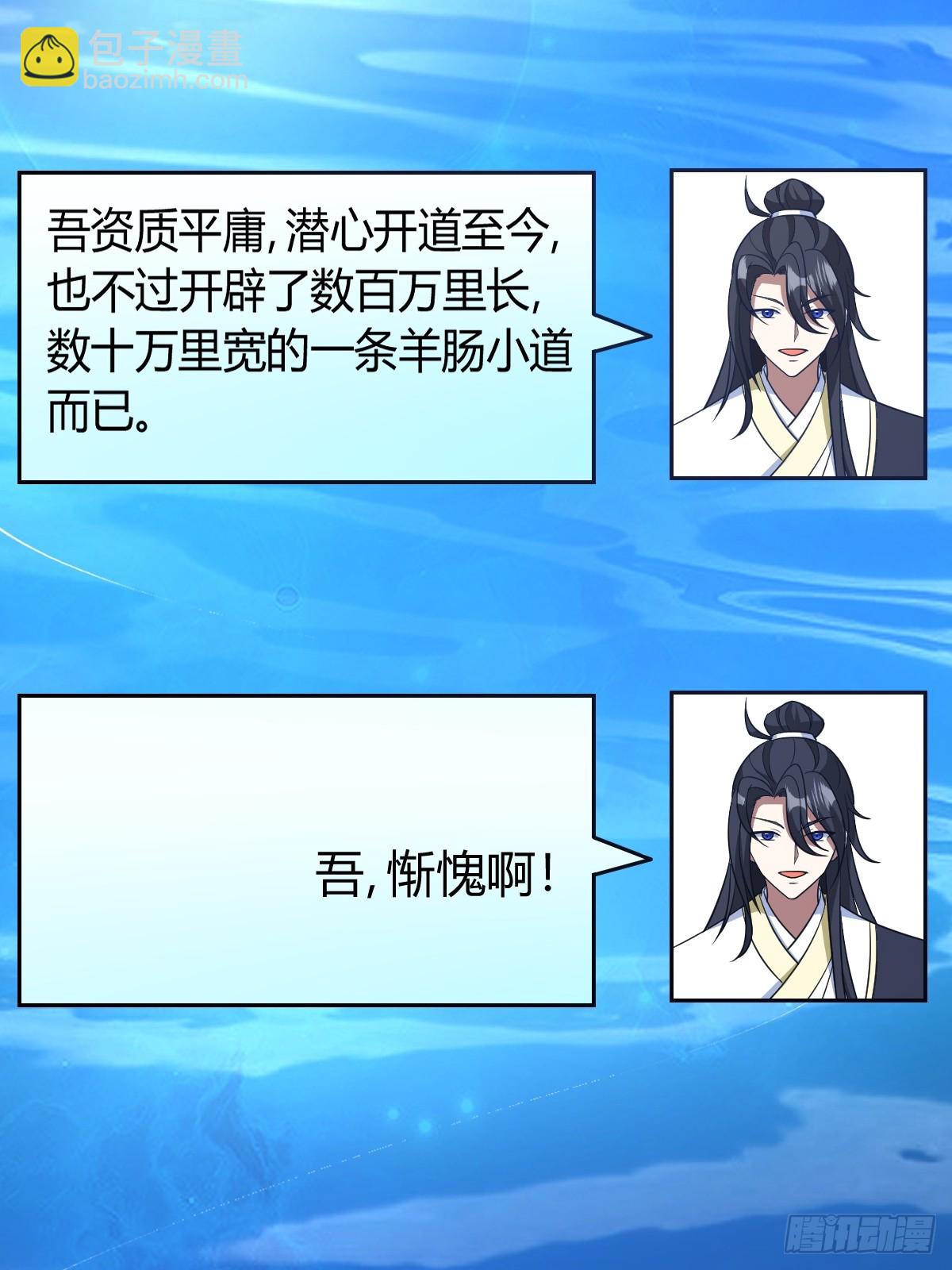 256(1/2)-第254话