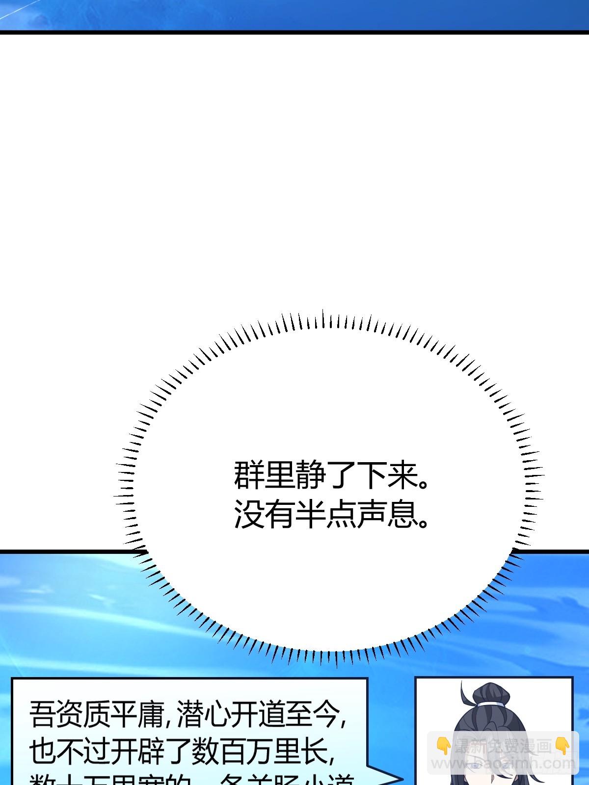256(1/2)-第254话