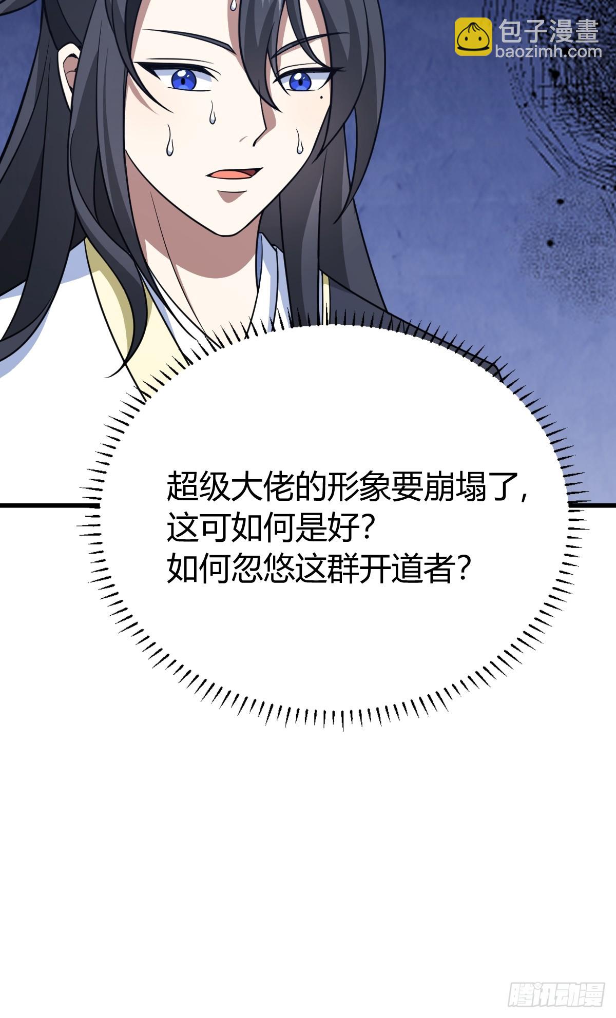 256(1/2)-第254话