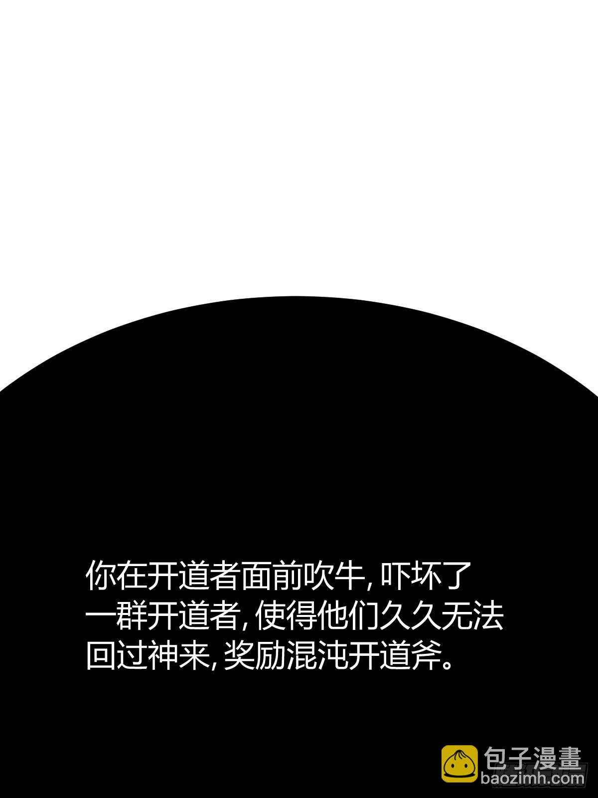 256(1/2)-第254话
