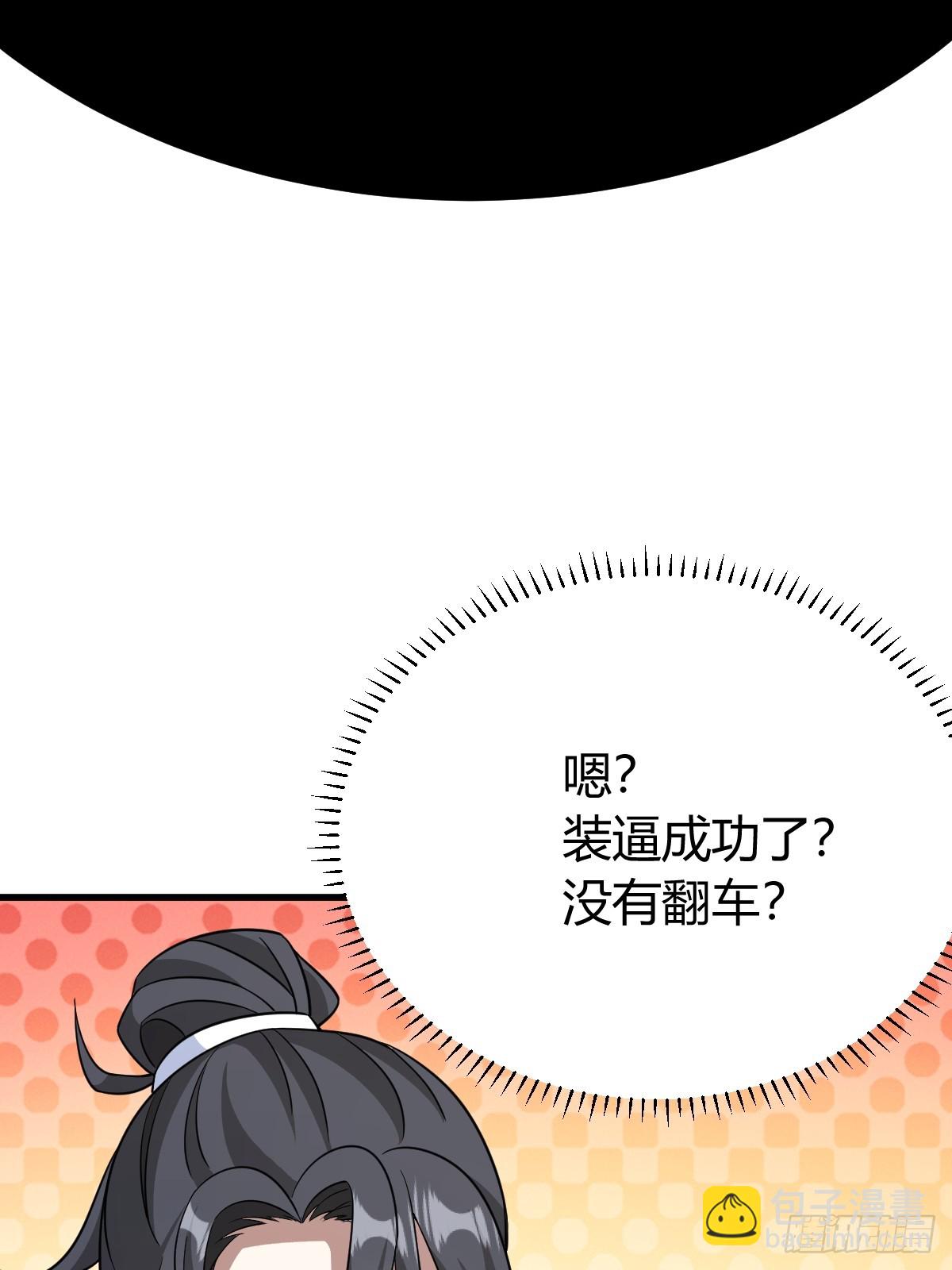 256(1/2)-第254话