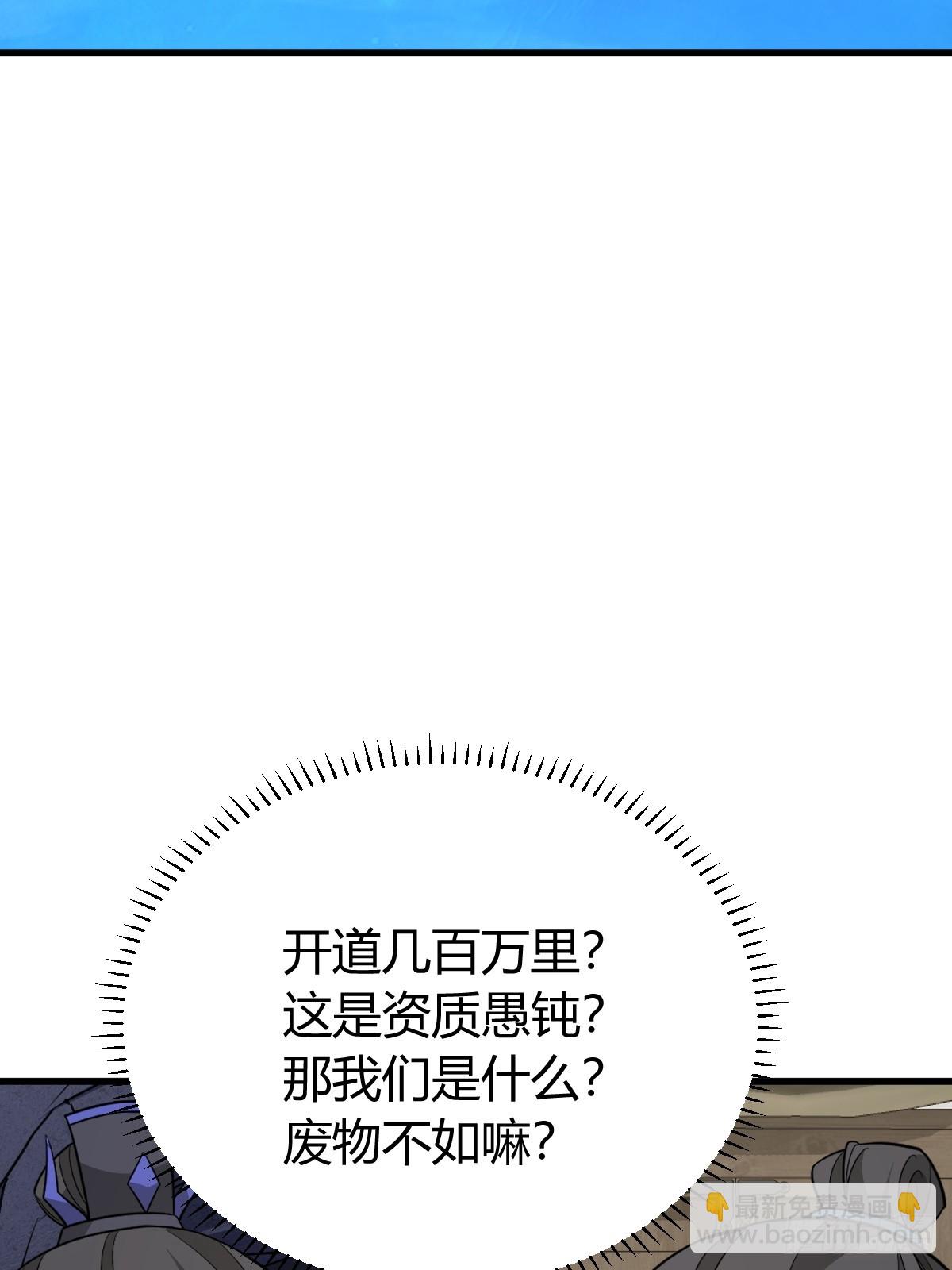 256(1/2)-第254话