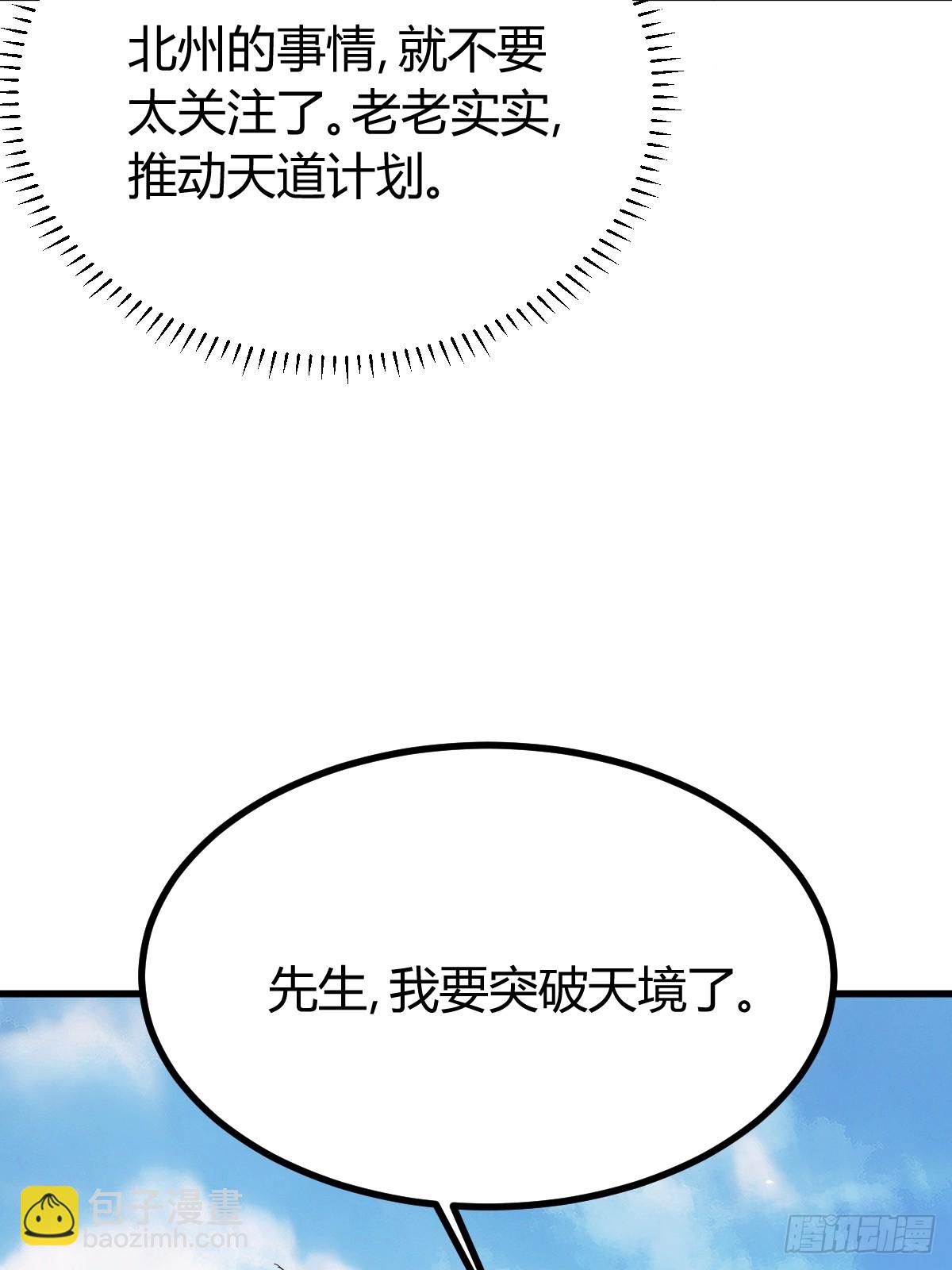 258(1/2)-第256话