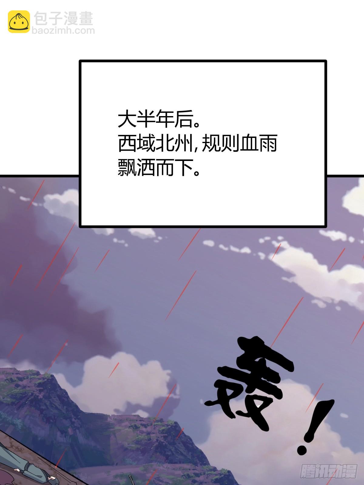 258(1/2)-第256话