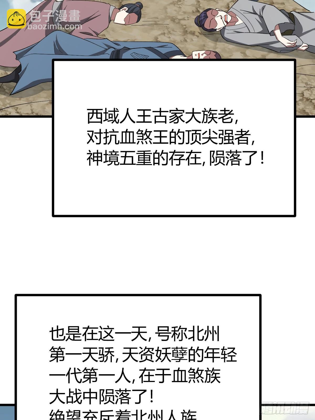 258(1/2)-第256话