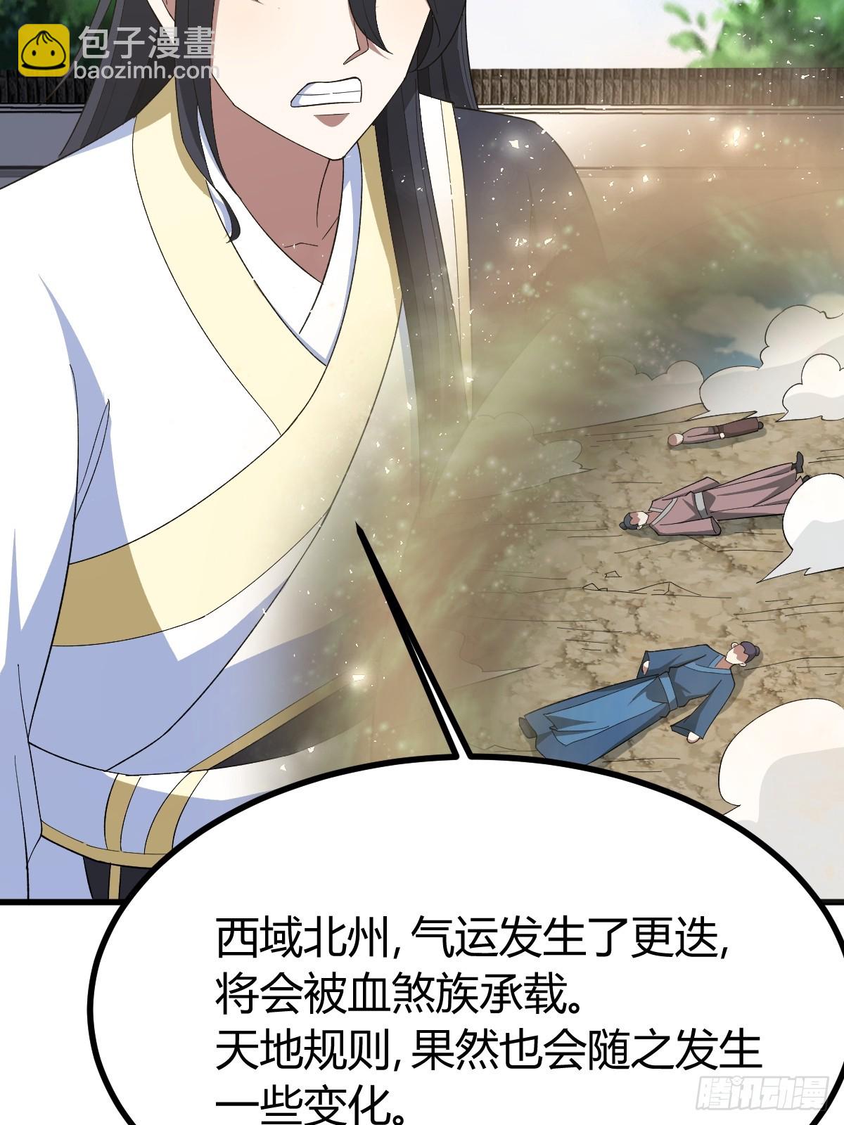 258(1/2)-第256话