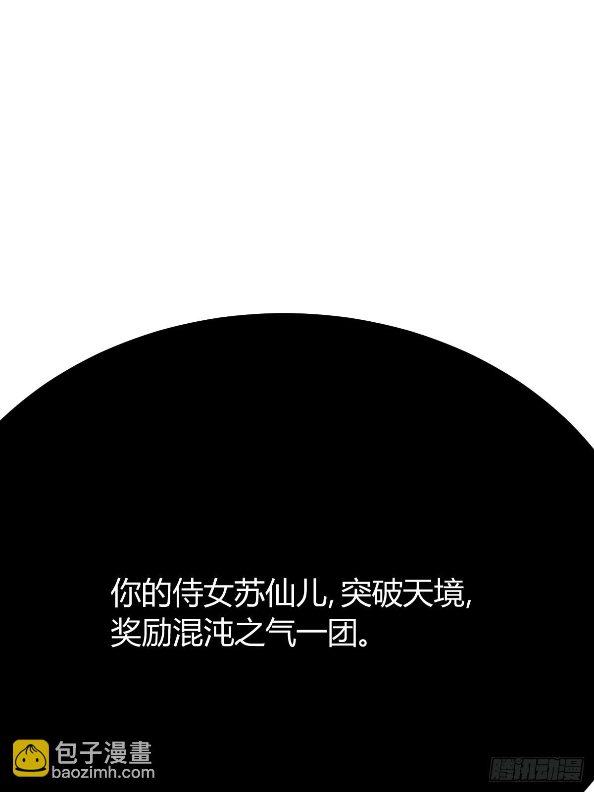 258(1/2)-第256话
