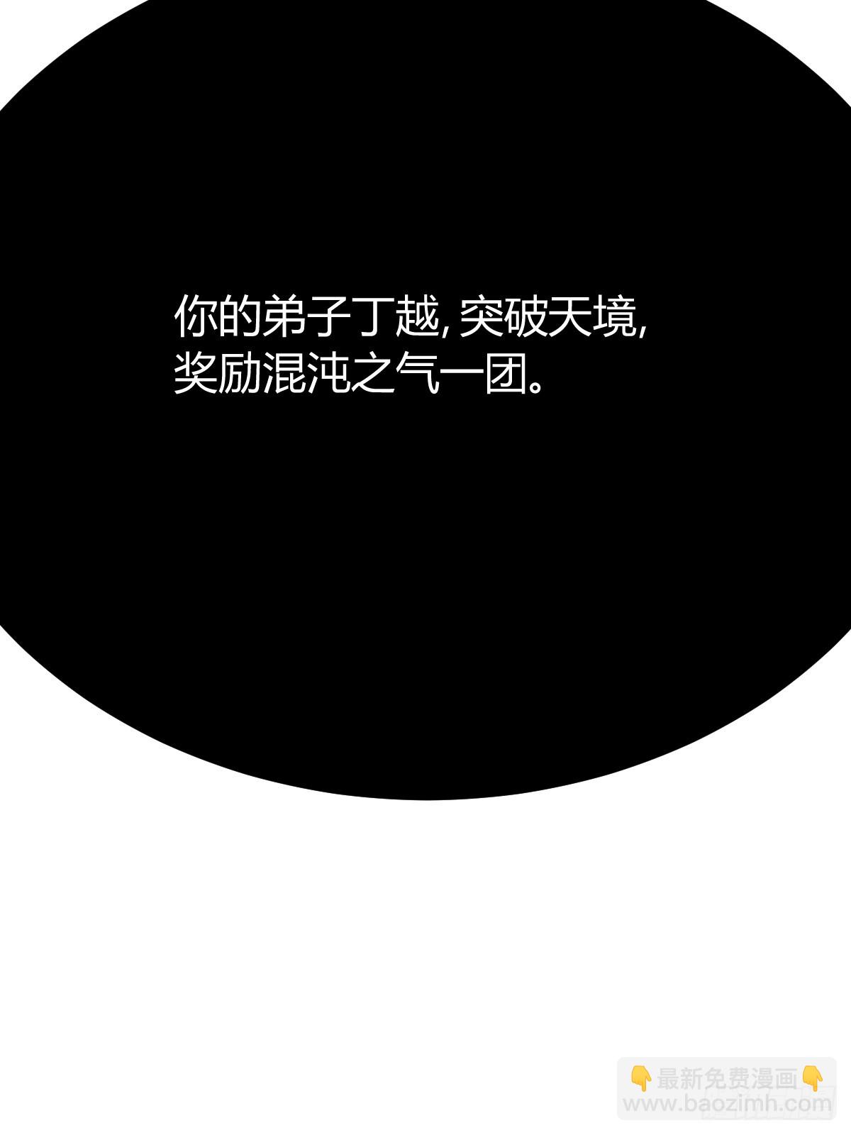 258(1/2)-第256话