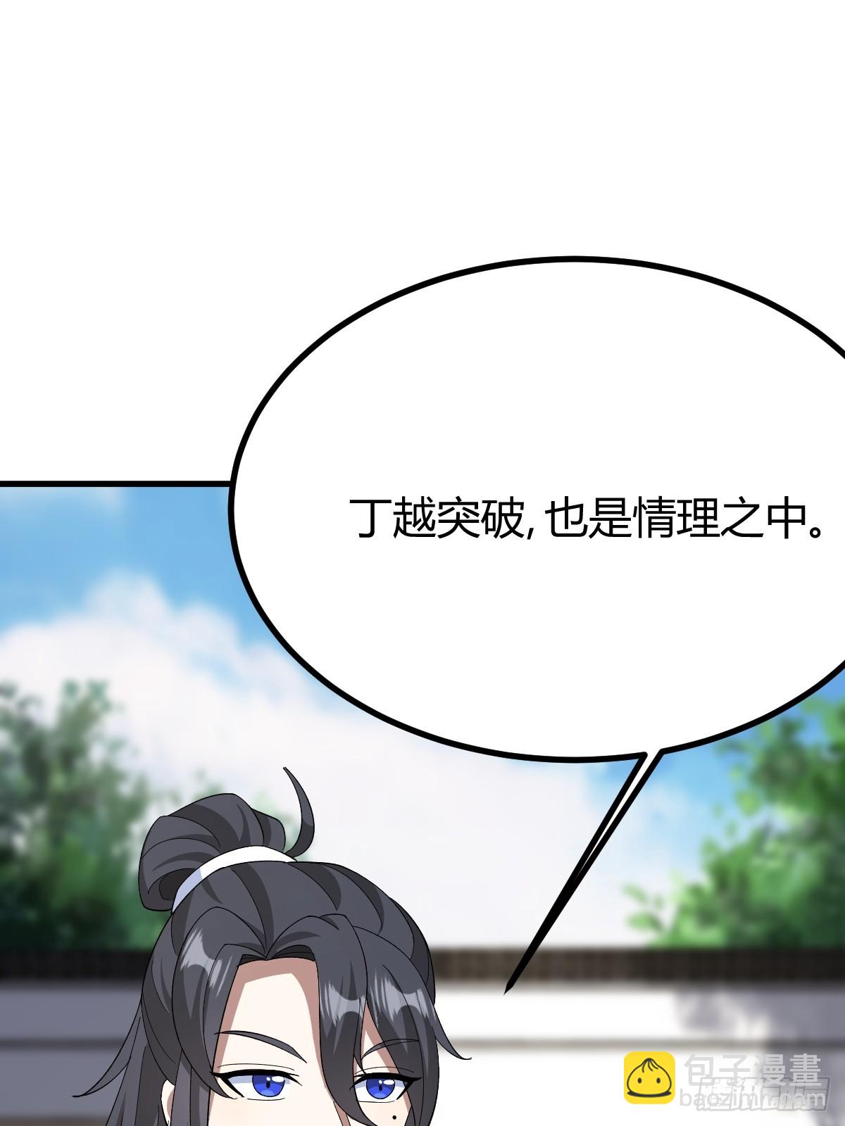 258(1/2)-第256话