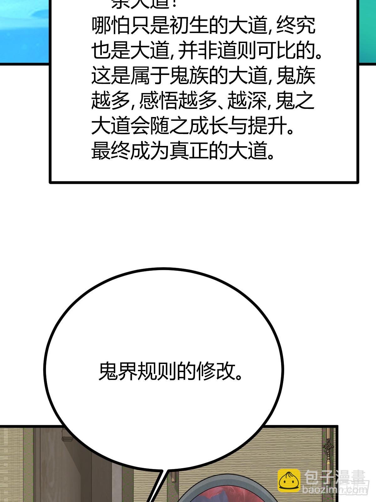 260(1/2)-第258话