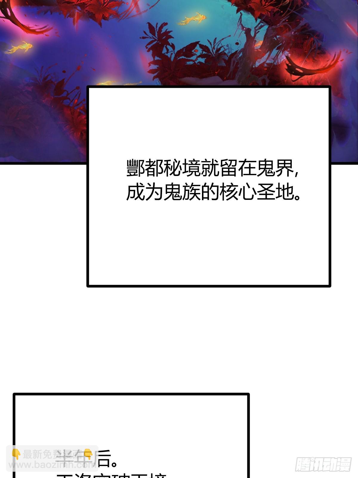 260(1/2)-第258话