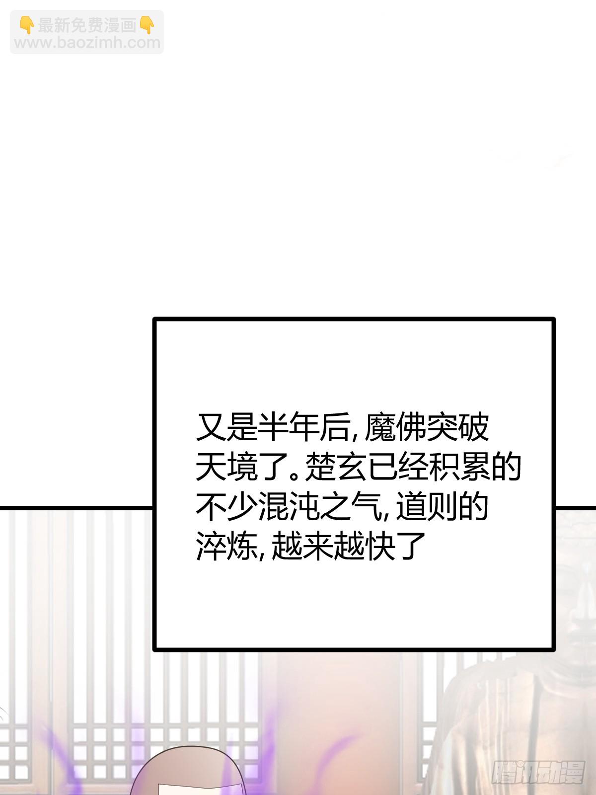 260(1/2)-第258话