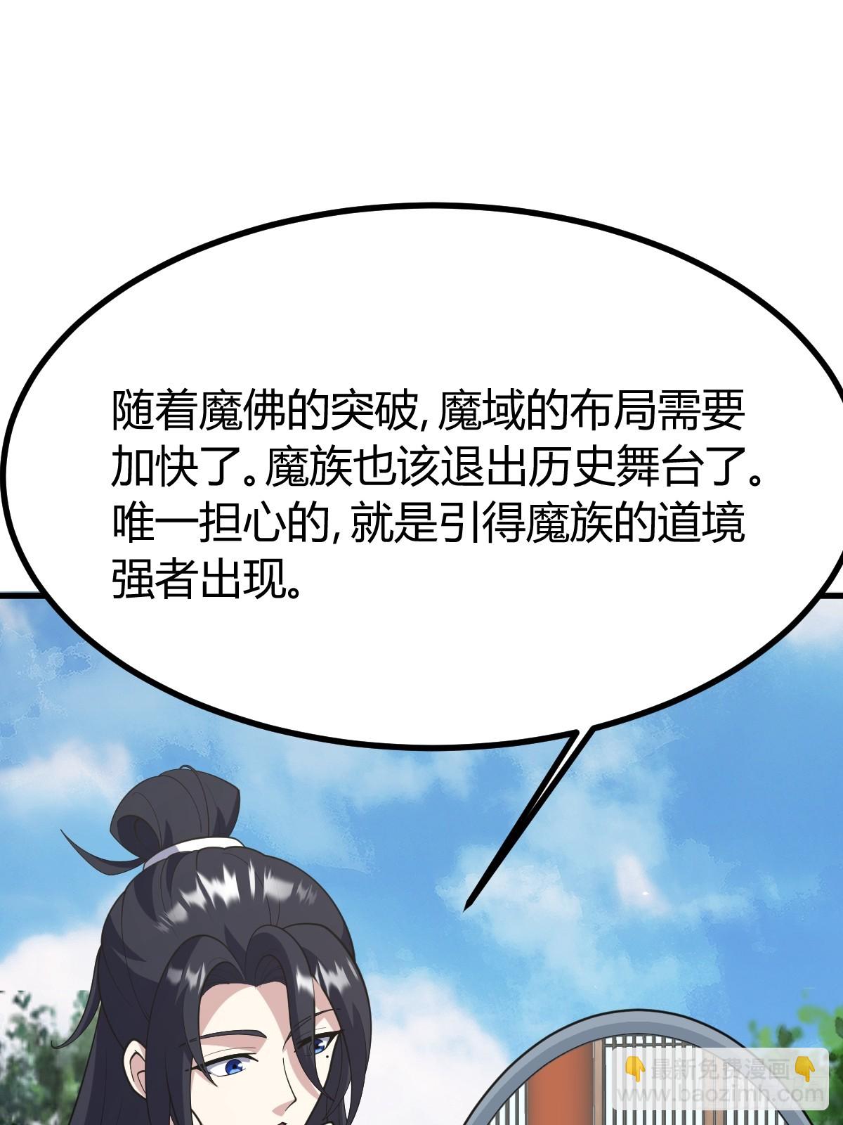 260(1/2)-第258话