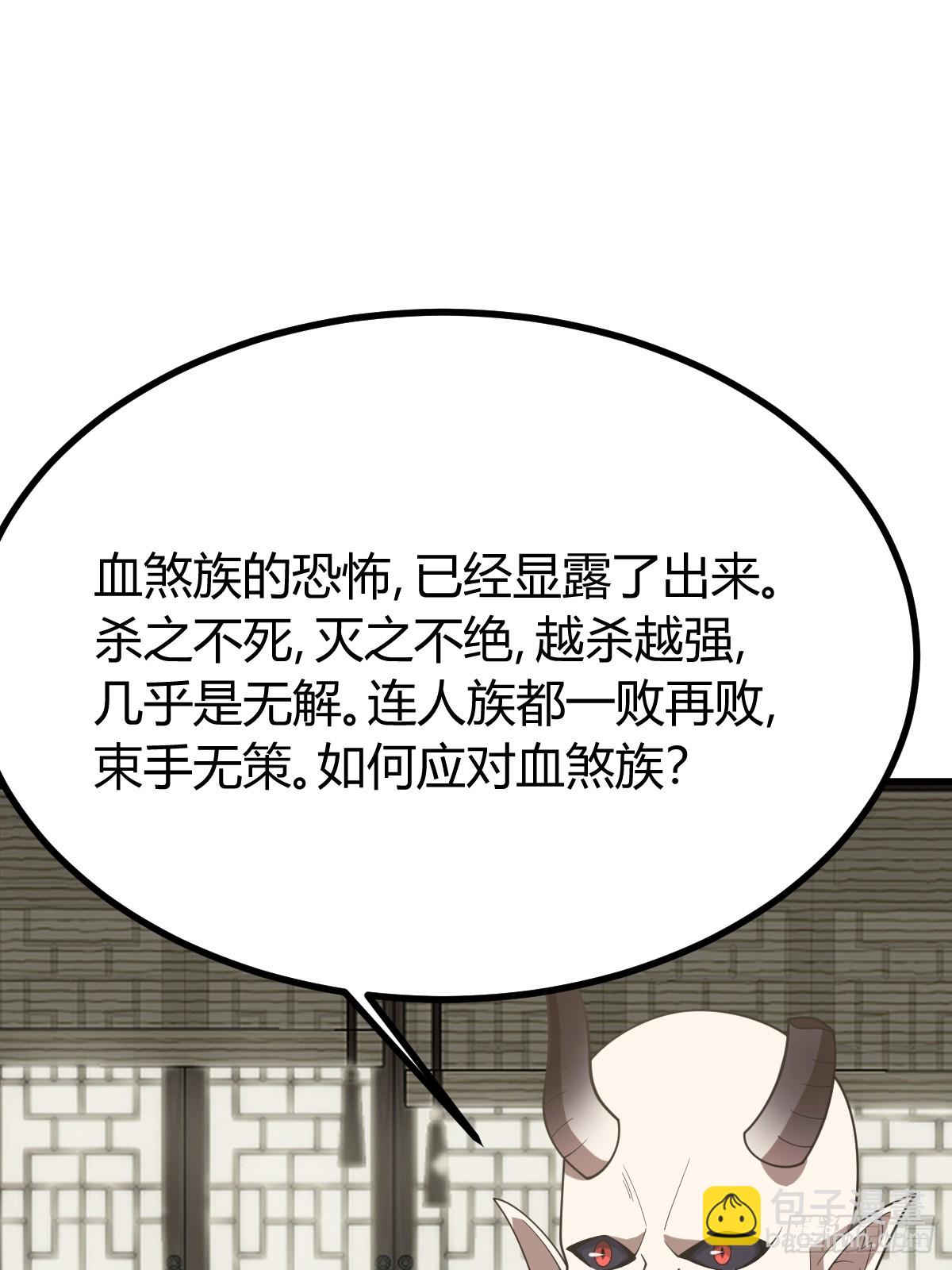 260(1/2)-第258话