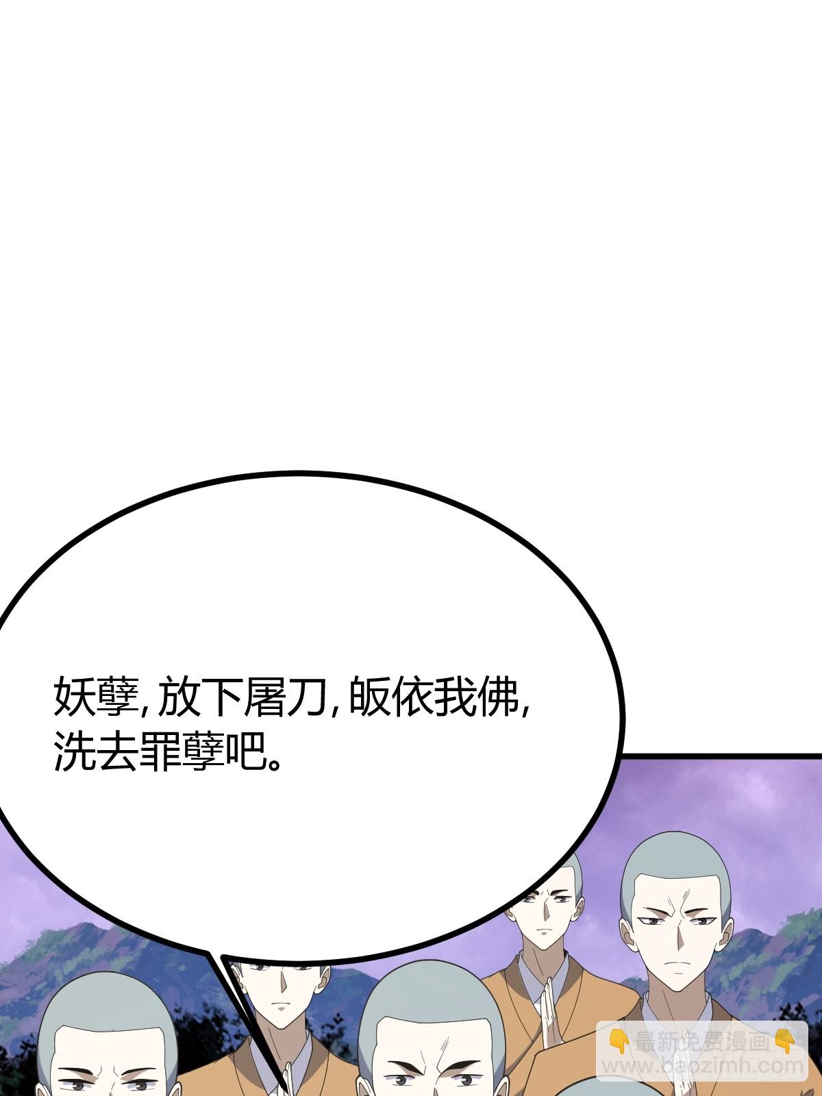 260(1/2)-第258话