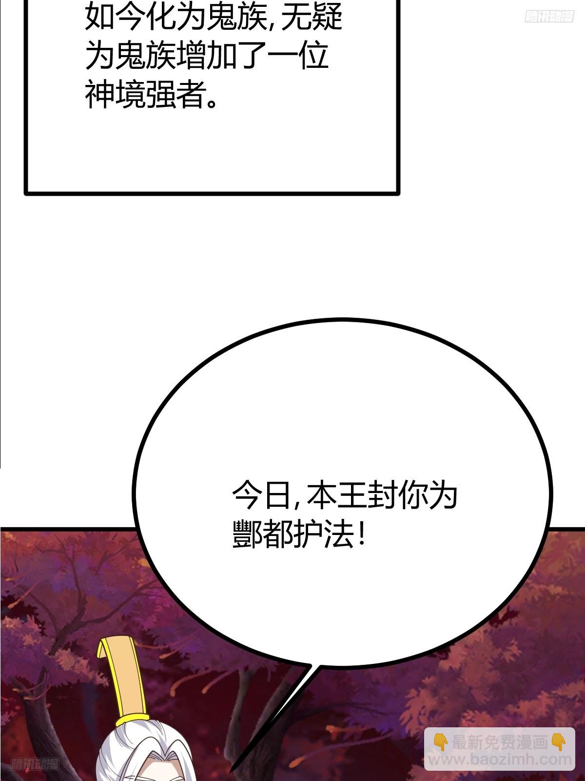 260(1/2)-第258话
