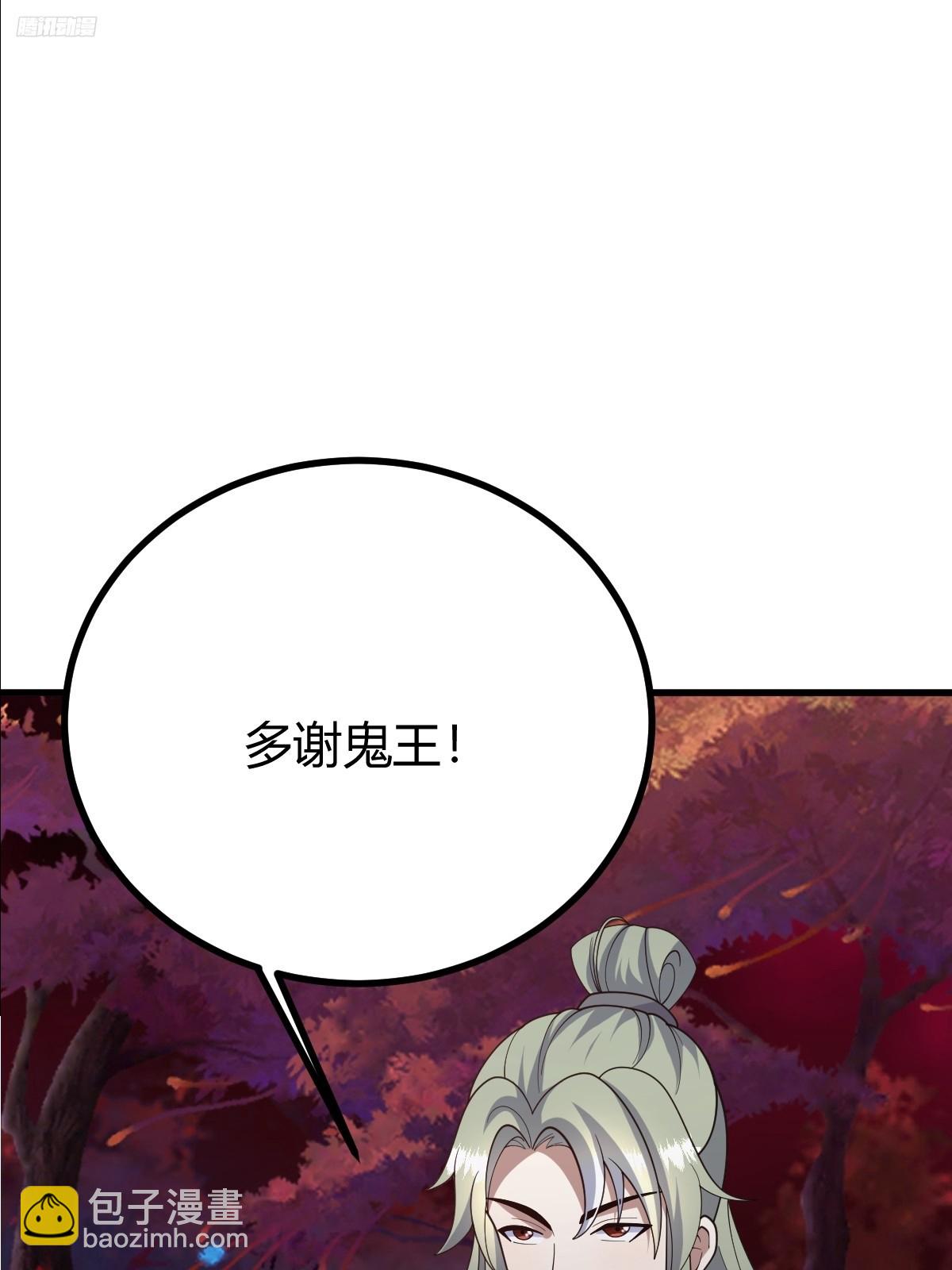 260(1/2)-第258话