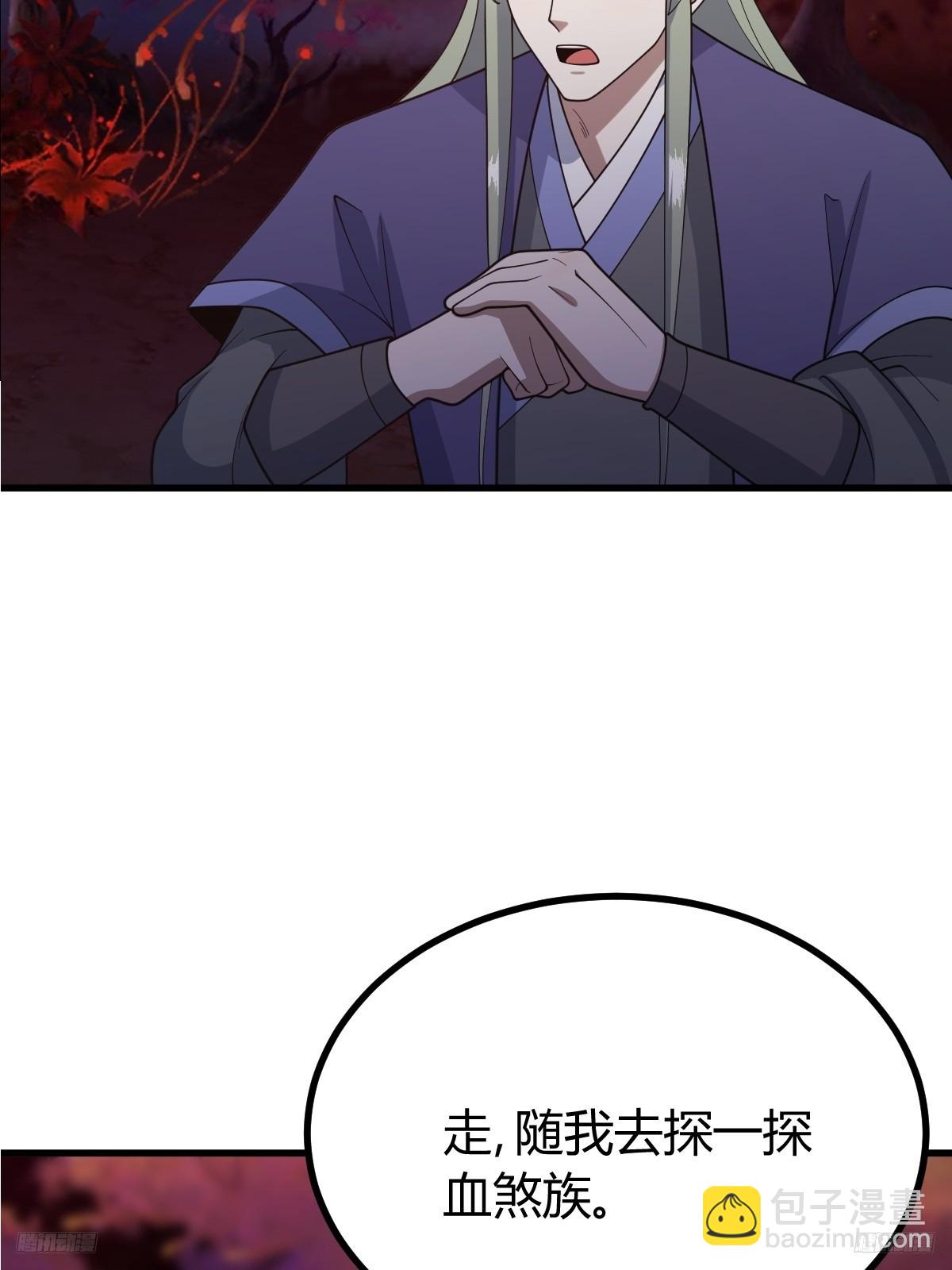 260(1/2)-第258话