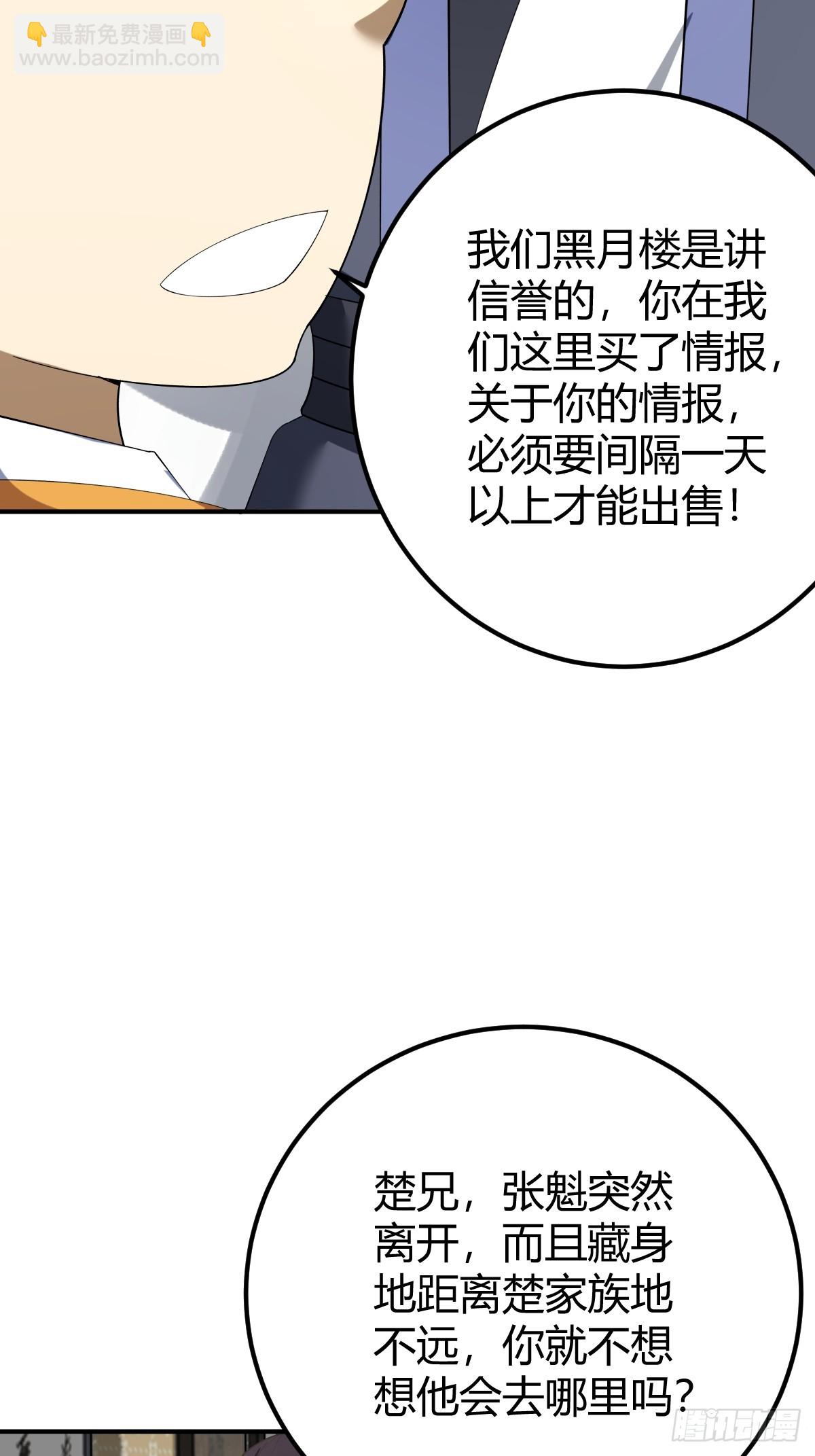 26(1/2)-第26话