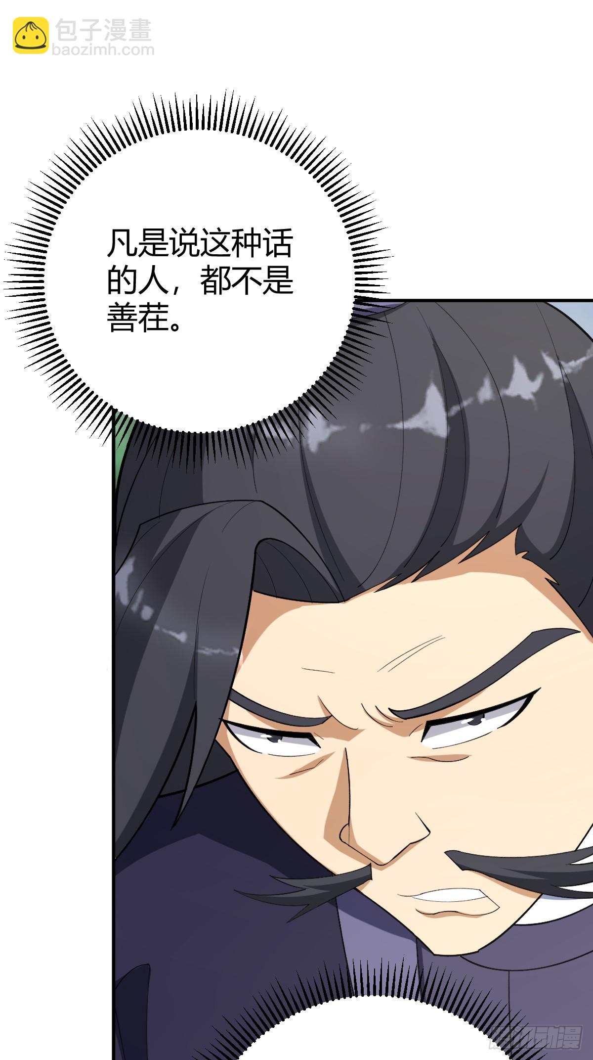26(1/2)-第26话