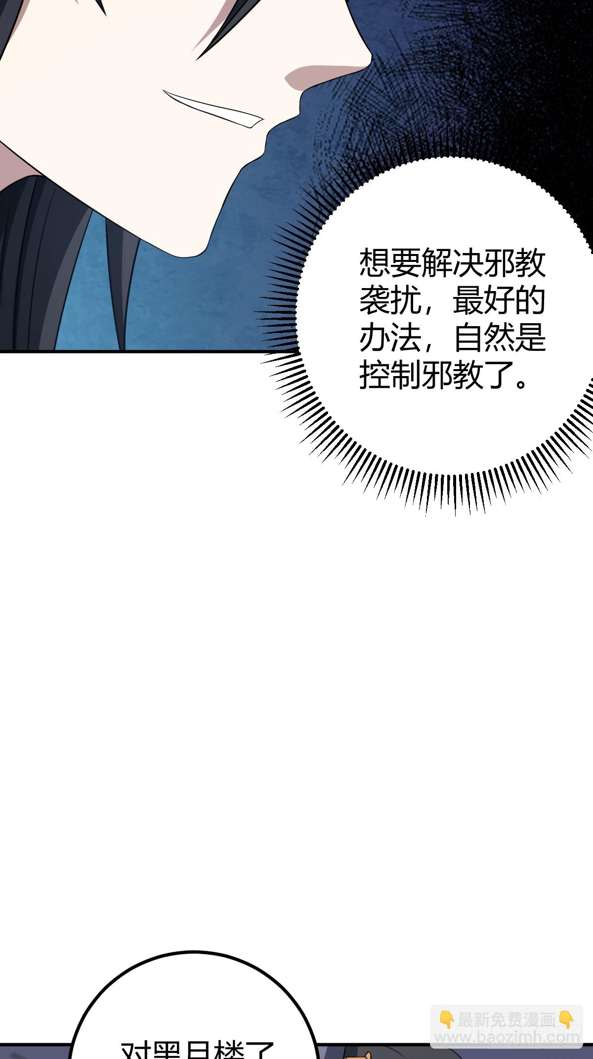 26(1/2)-第26话