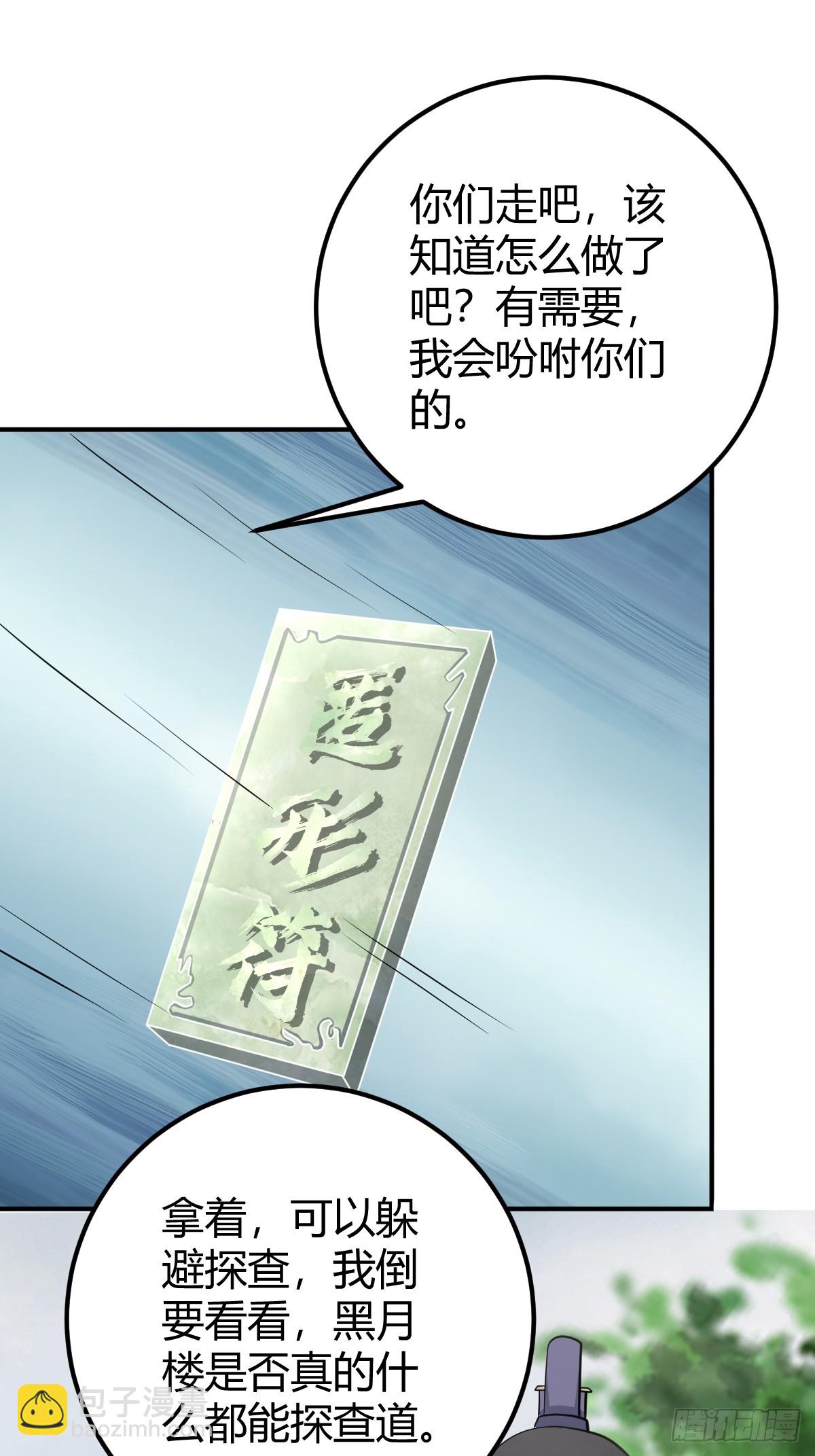 26(1/2)-第26话