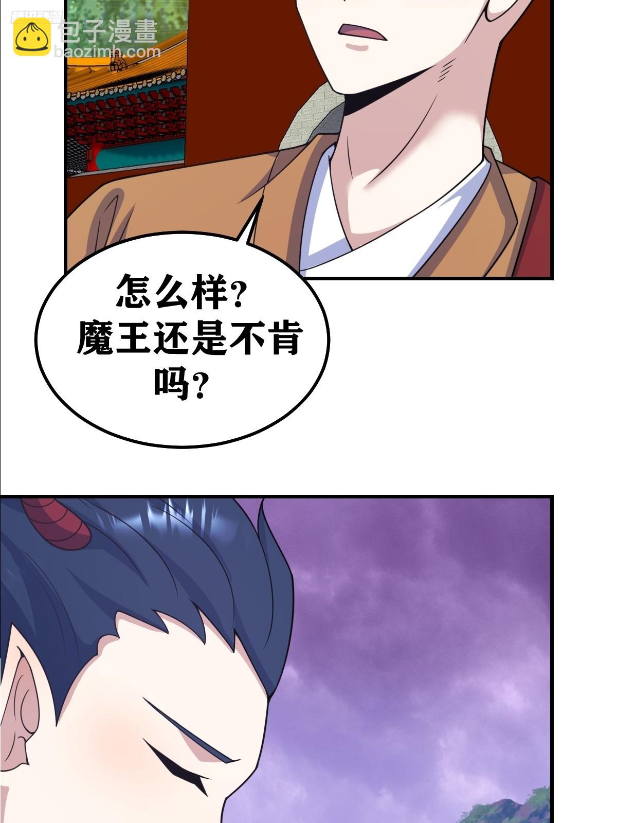 262-第260话