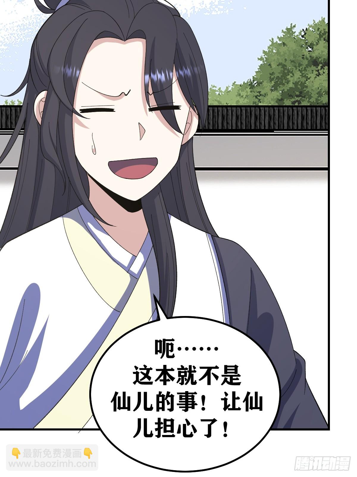 266-第264话