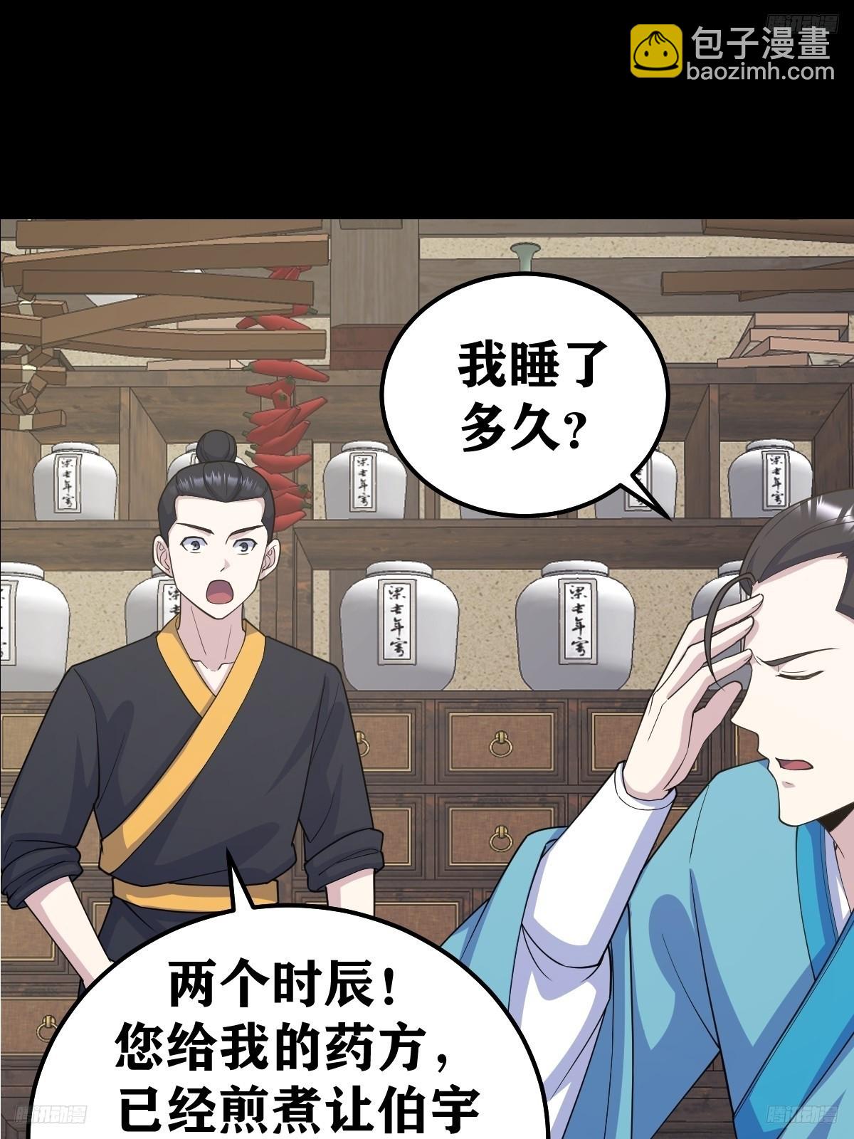 268-第268话