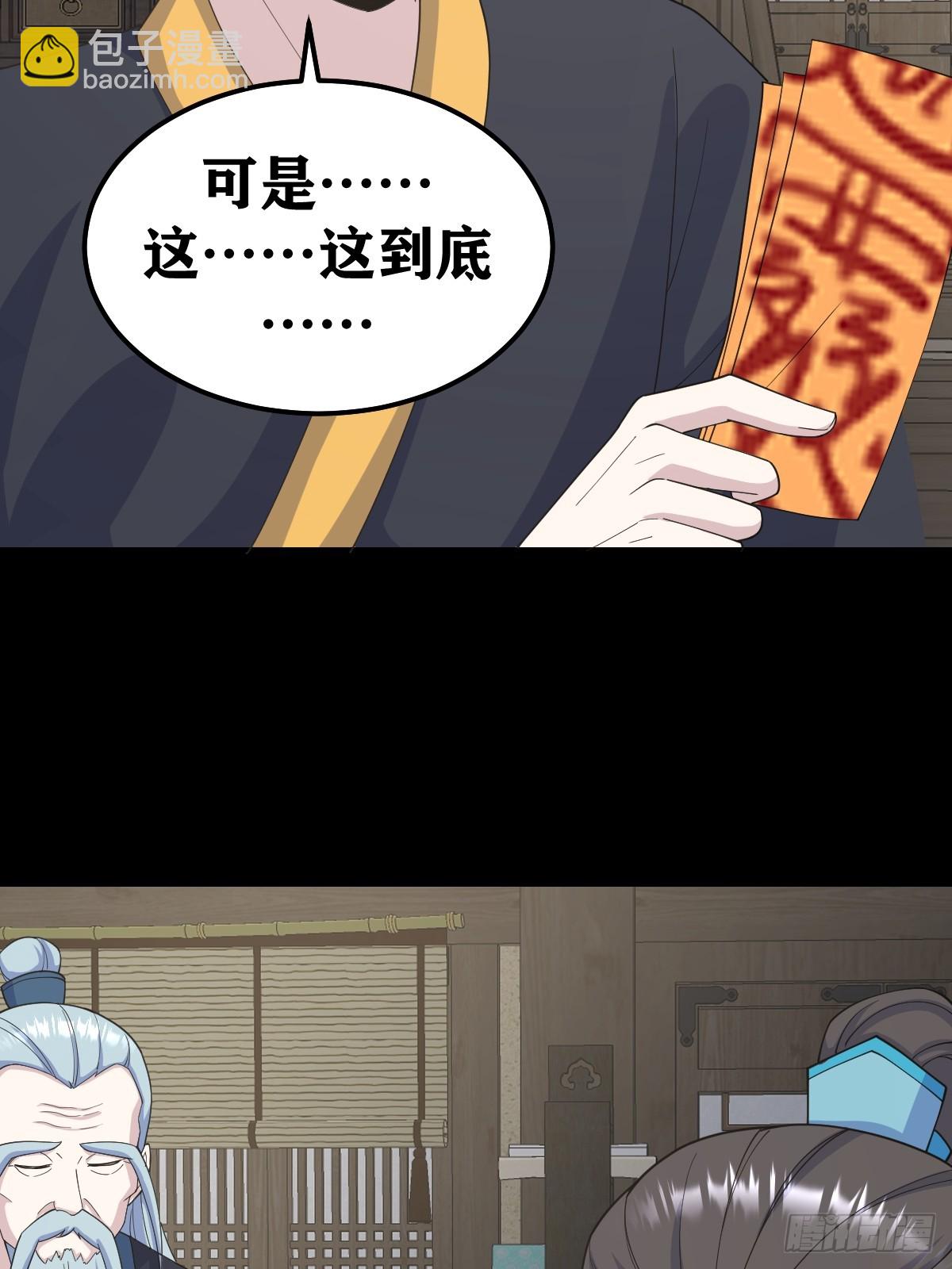268-第268话