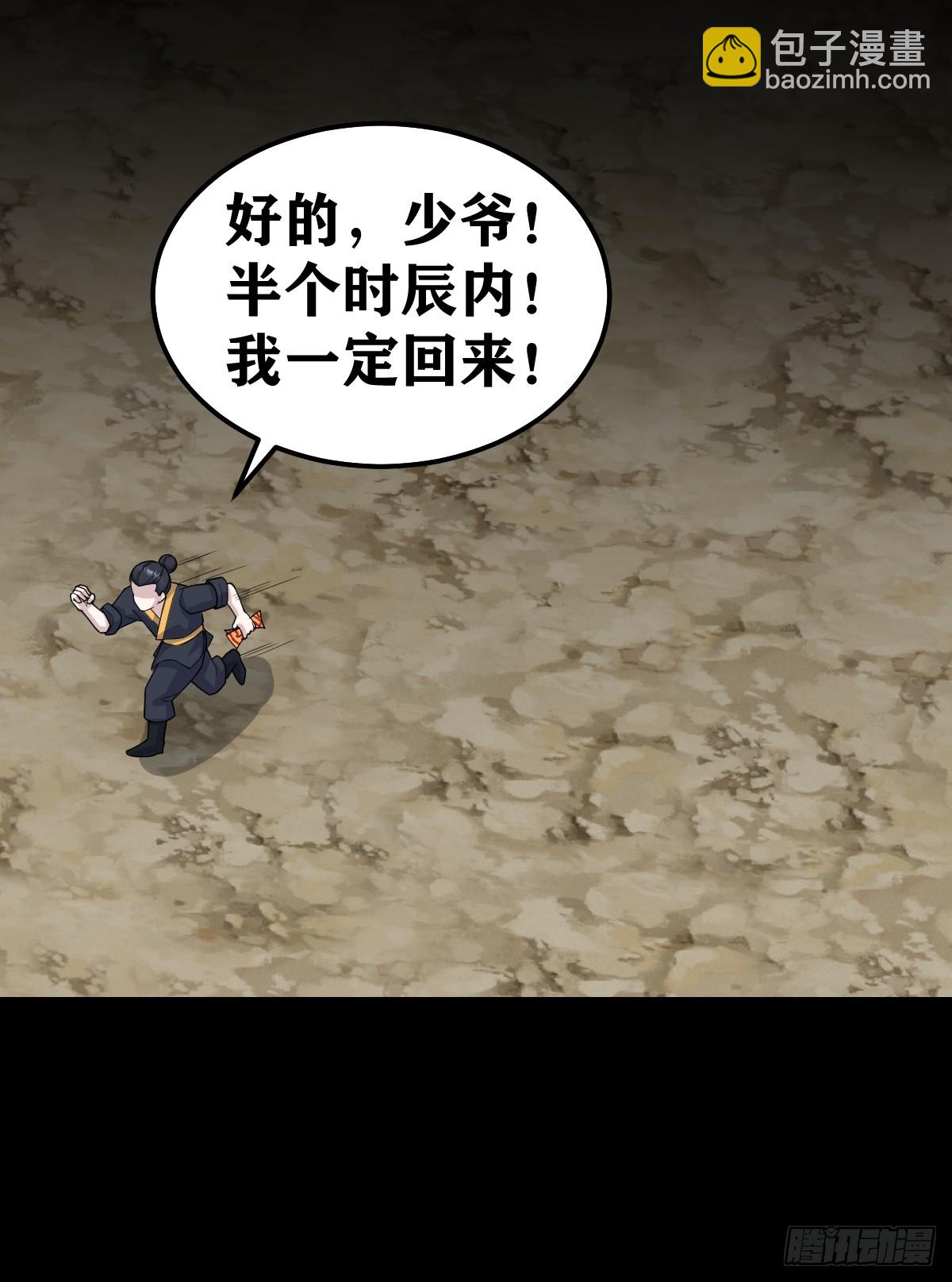 268-第268话