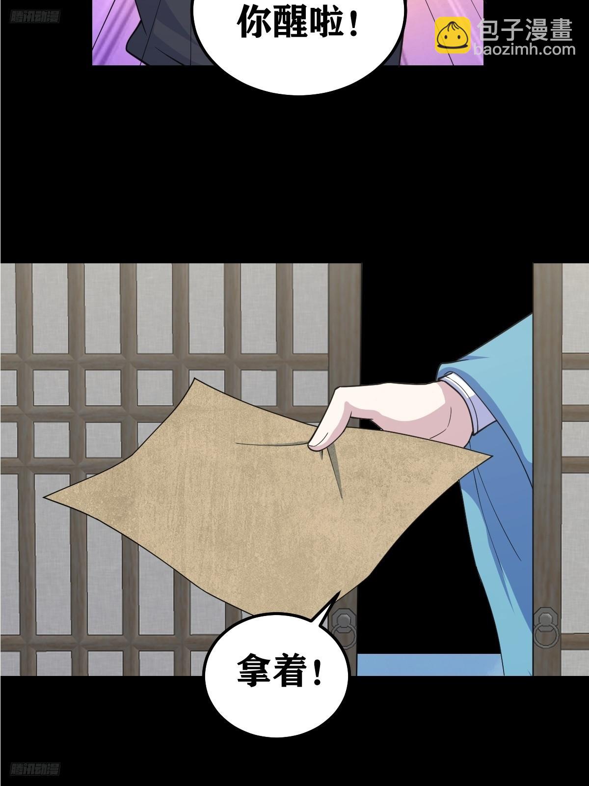 268-第268话